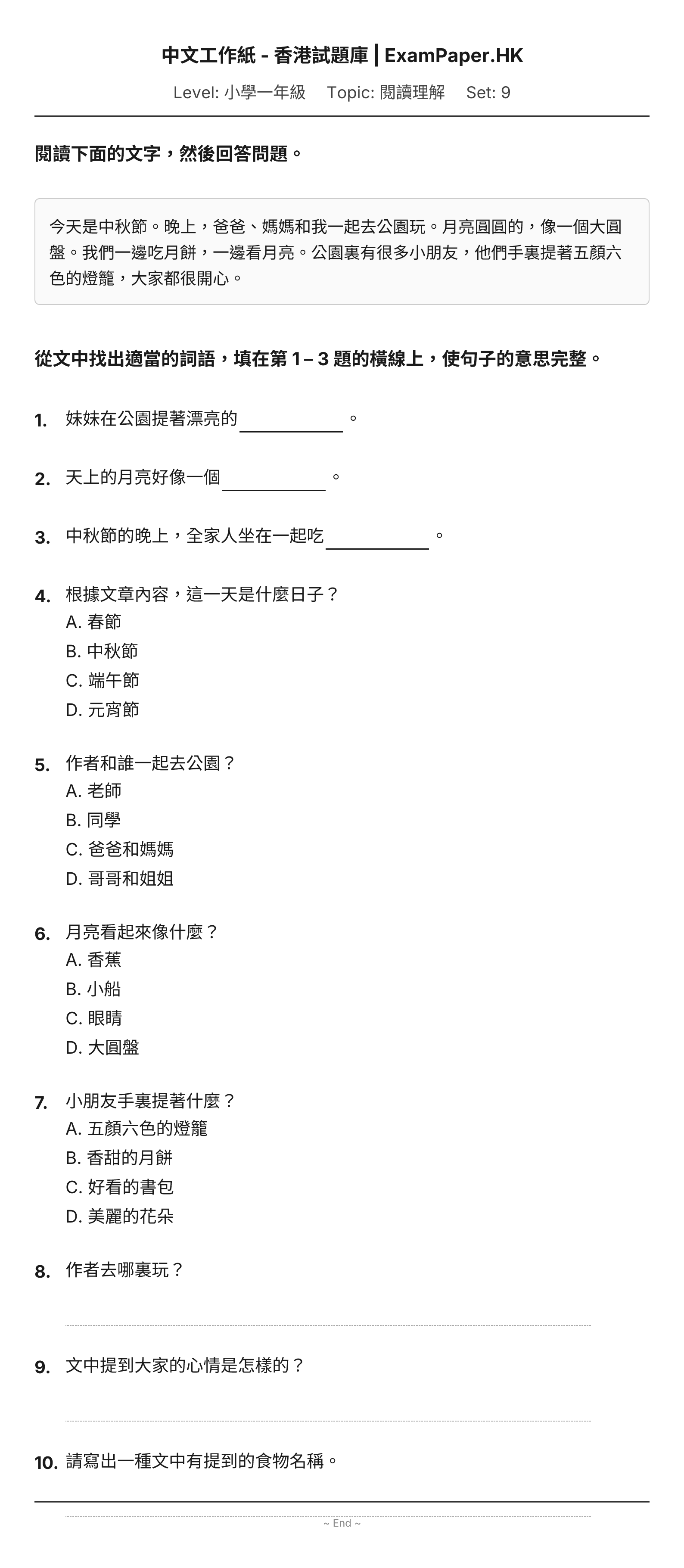 試題 #9