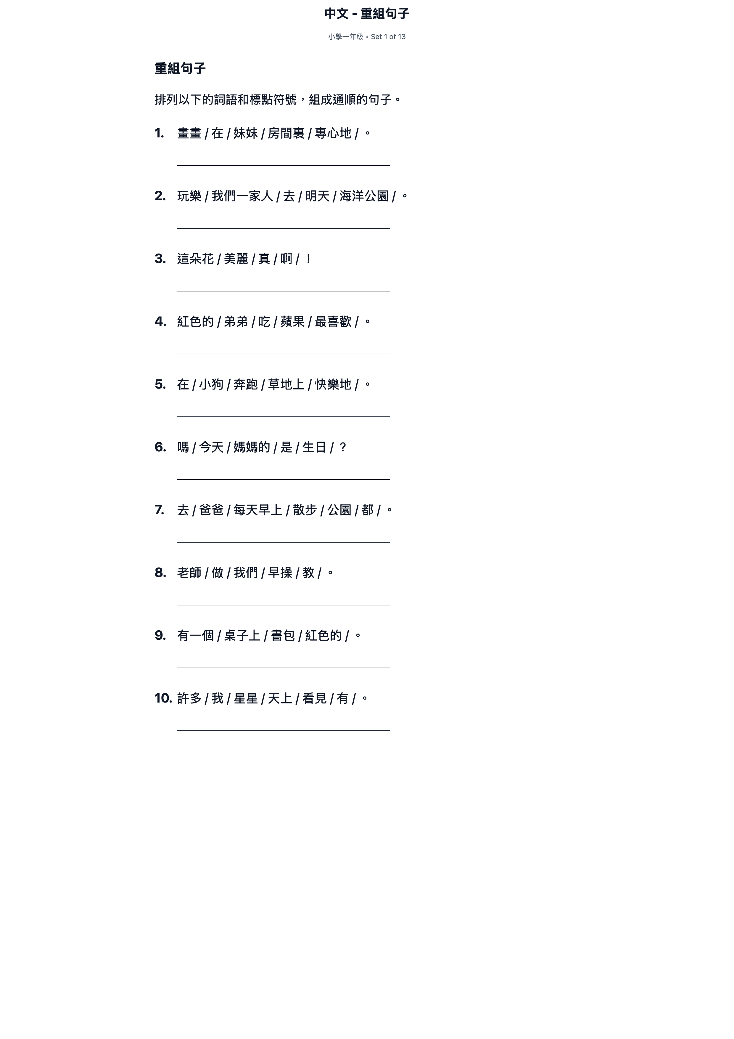 試題 #1