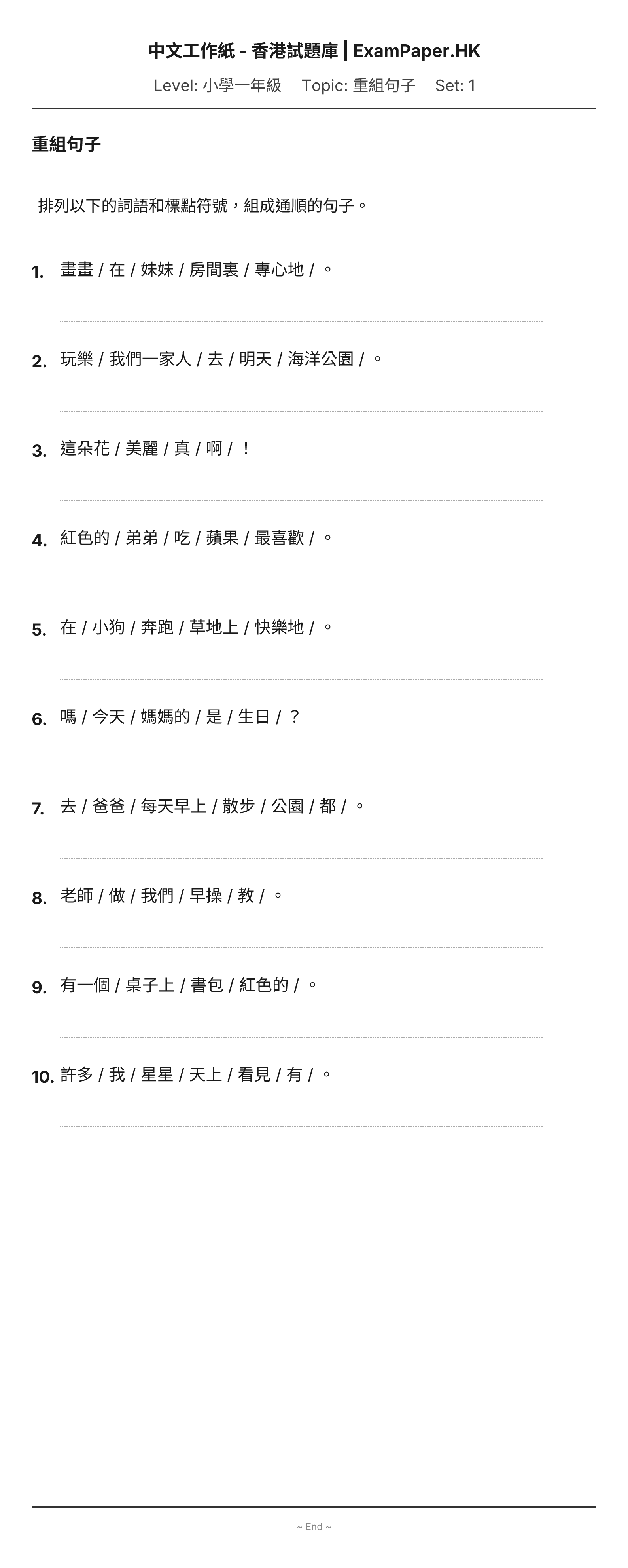 試題 #1