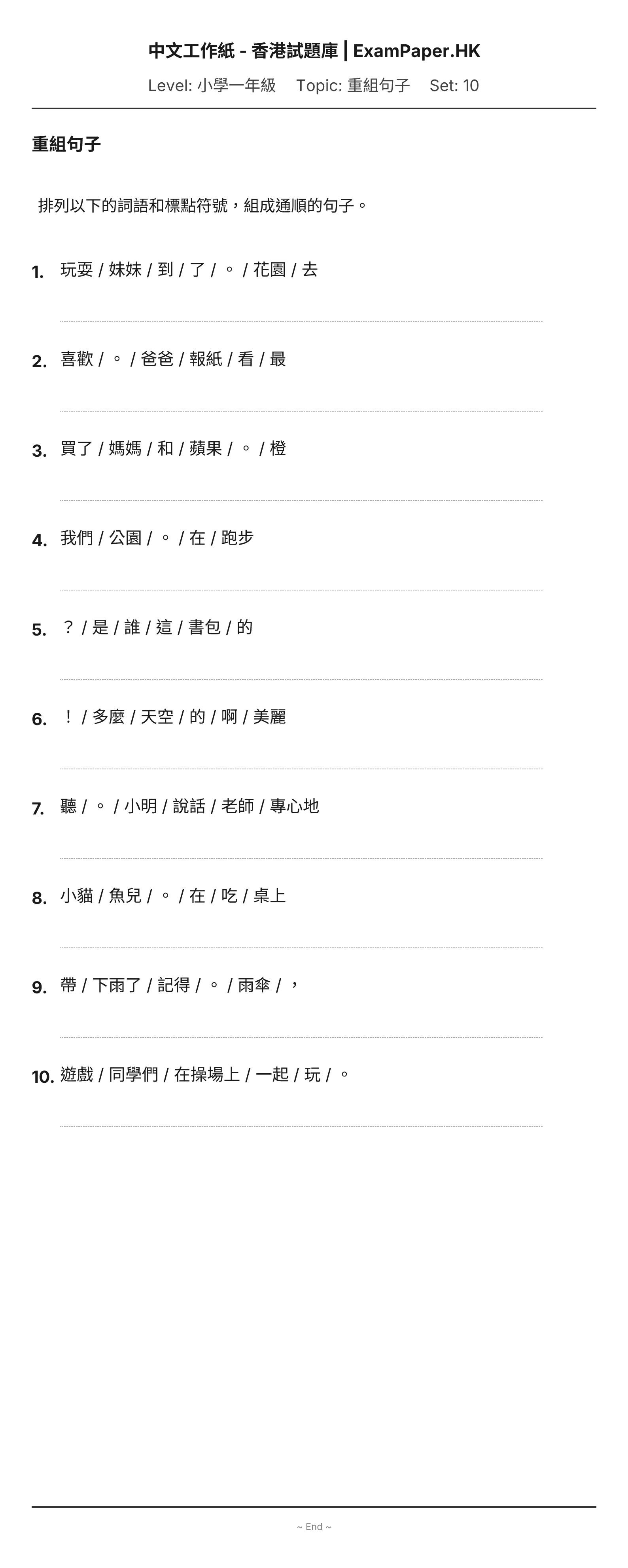 試題 #10