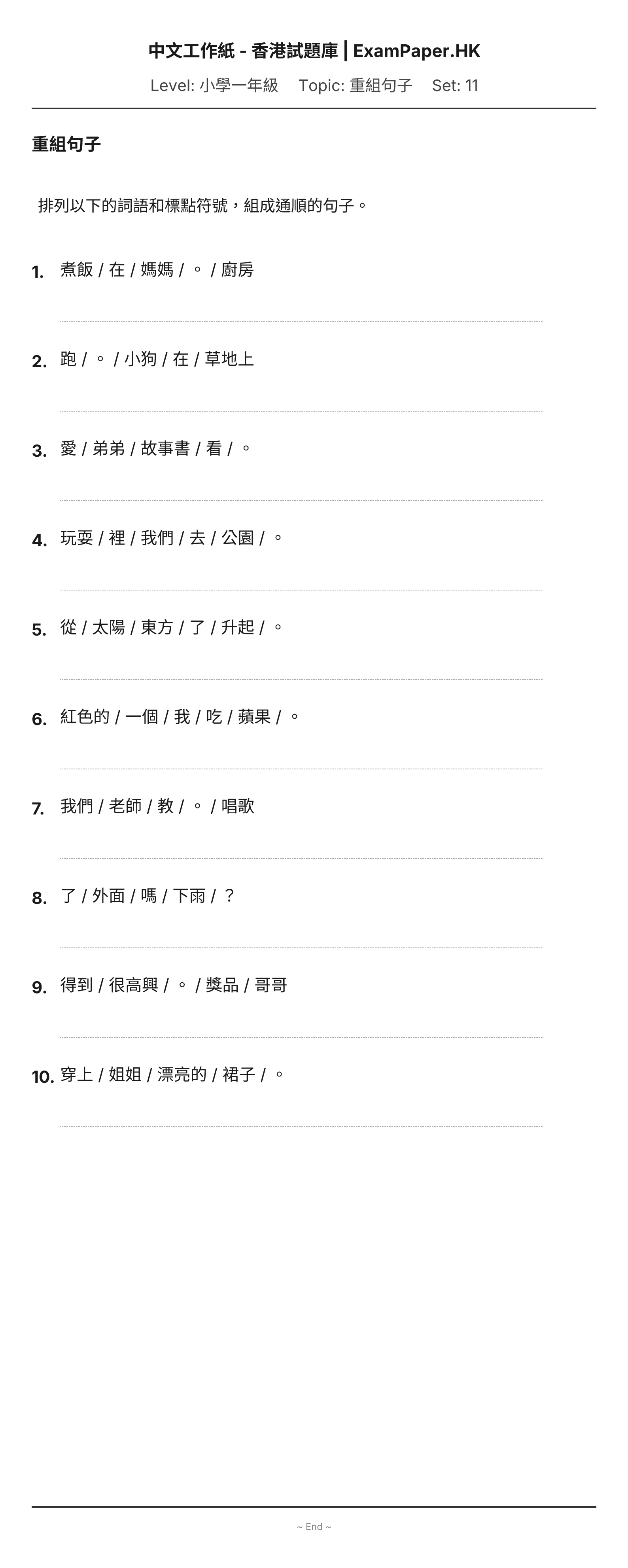 試題 #11