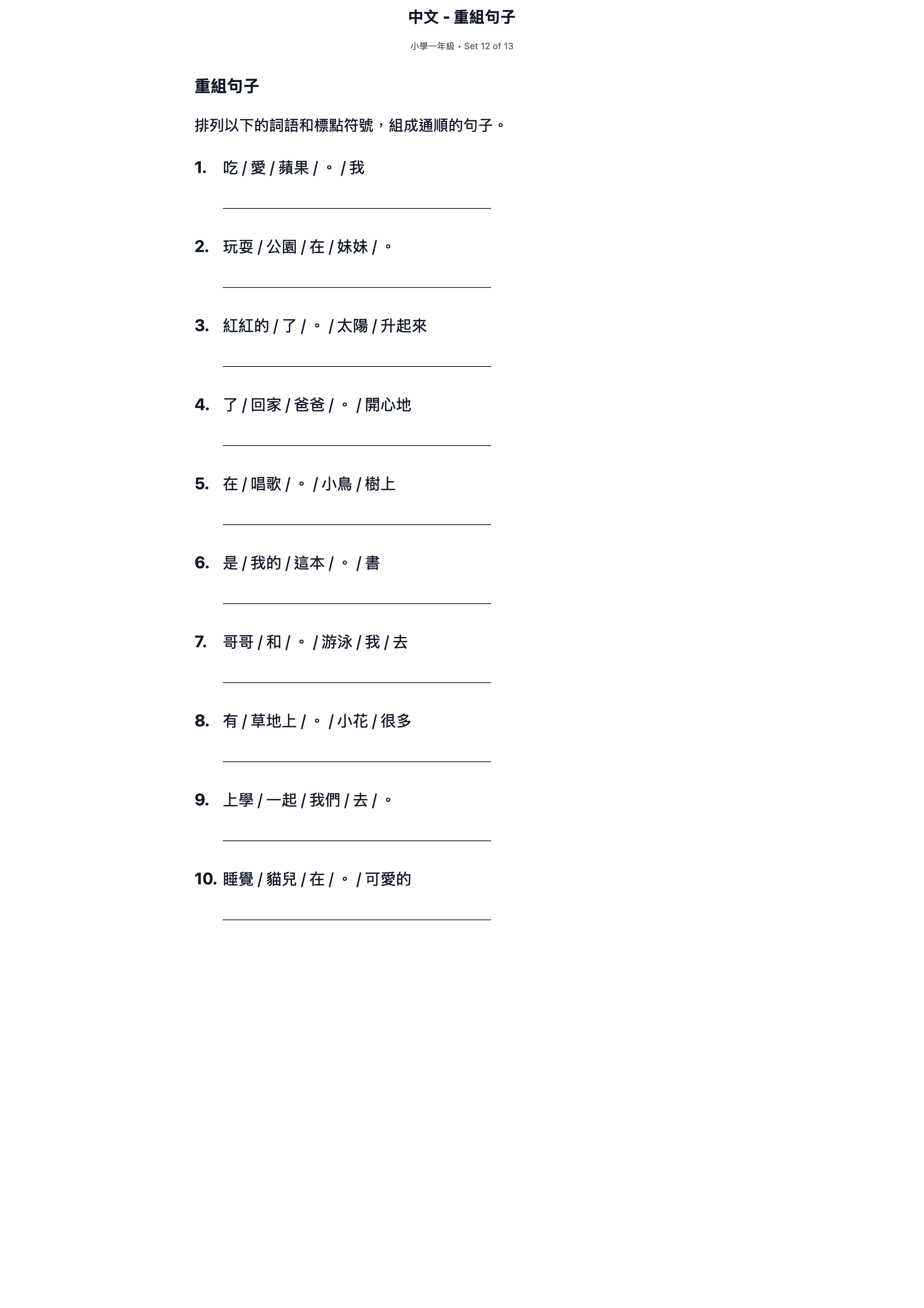 試題 #12