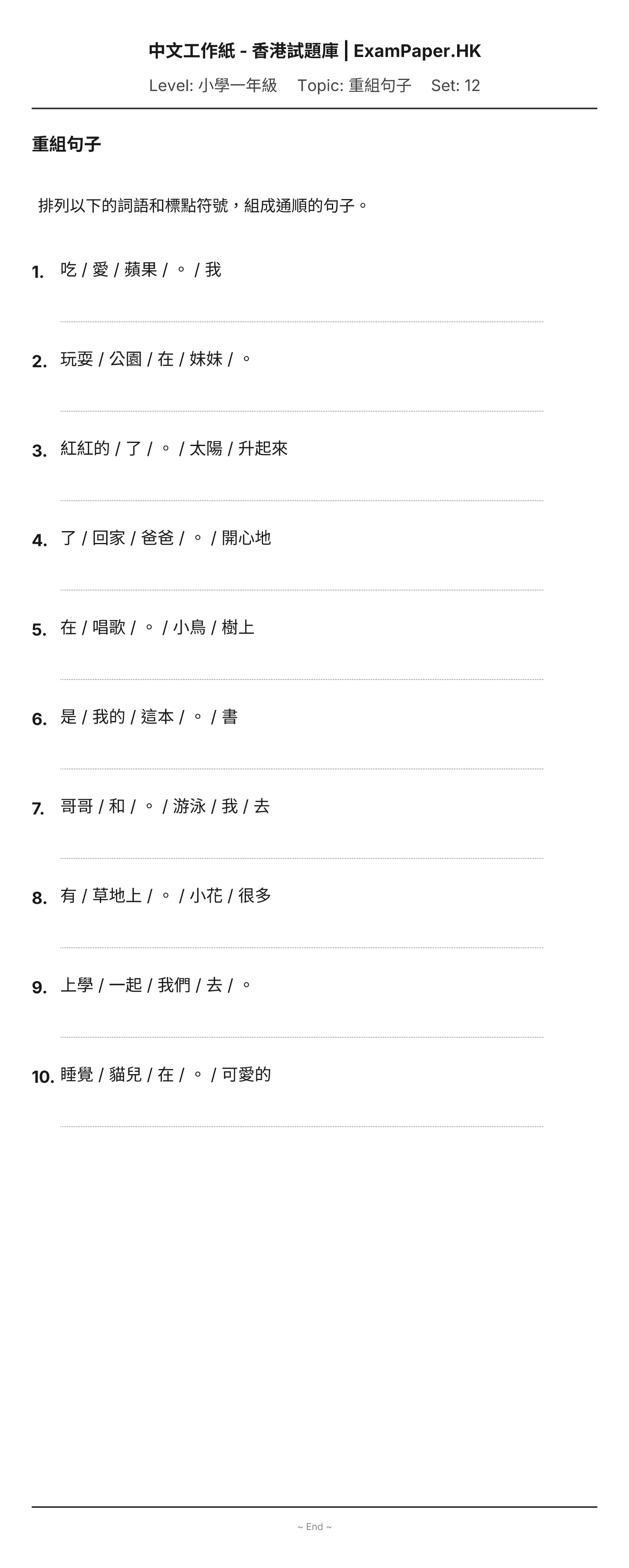 試題 #12