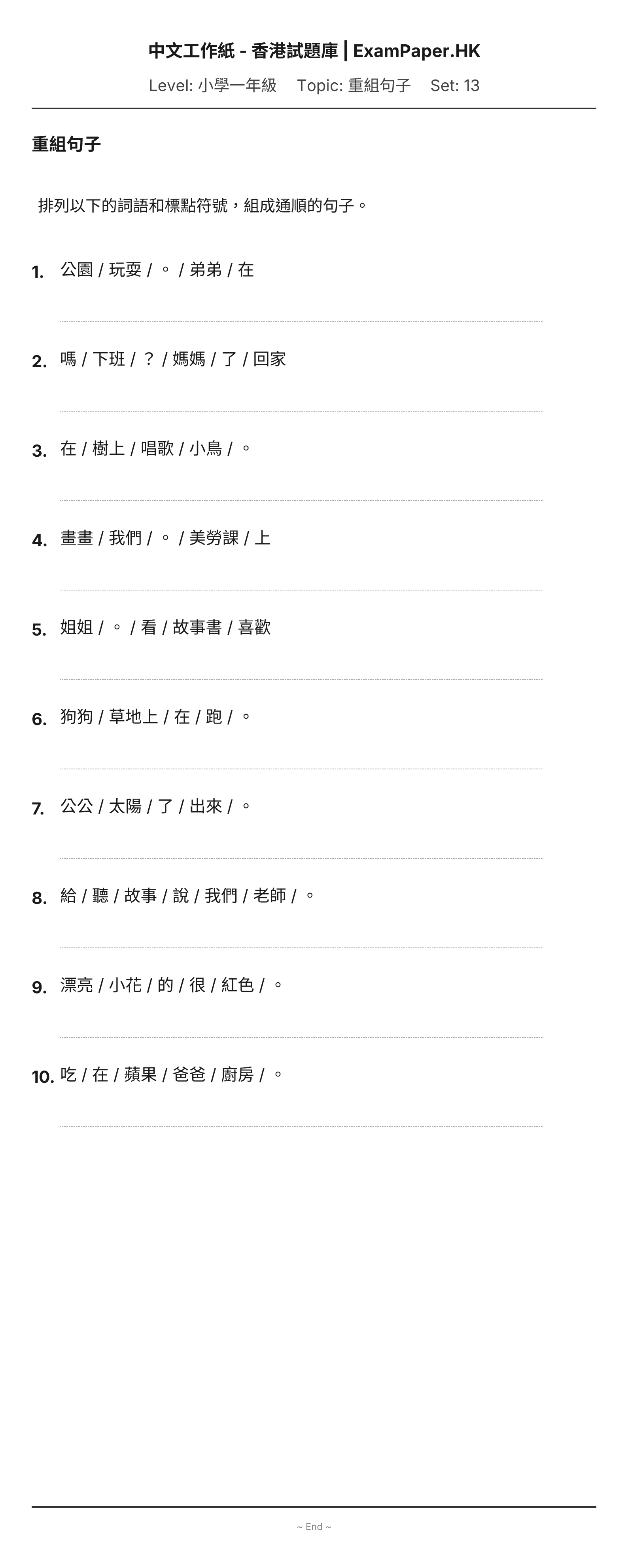 試題 #13