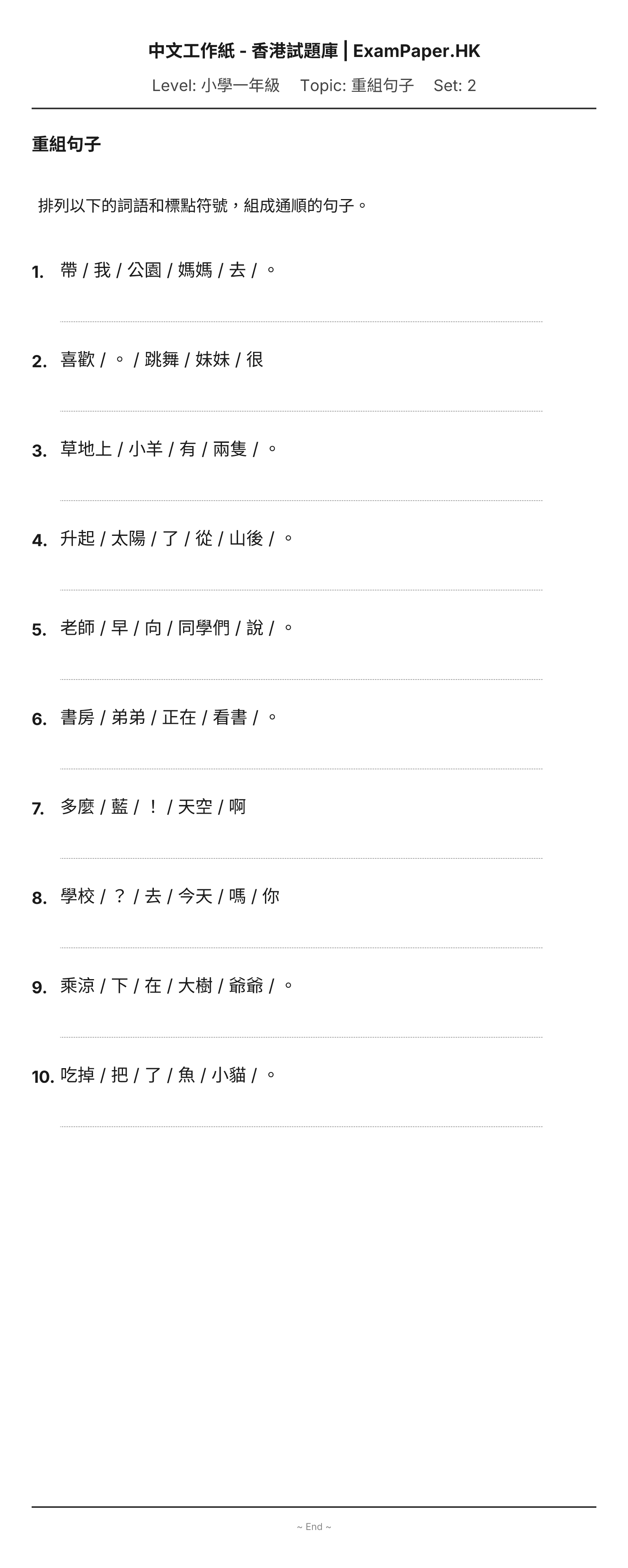 試題 #2