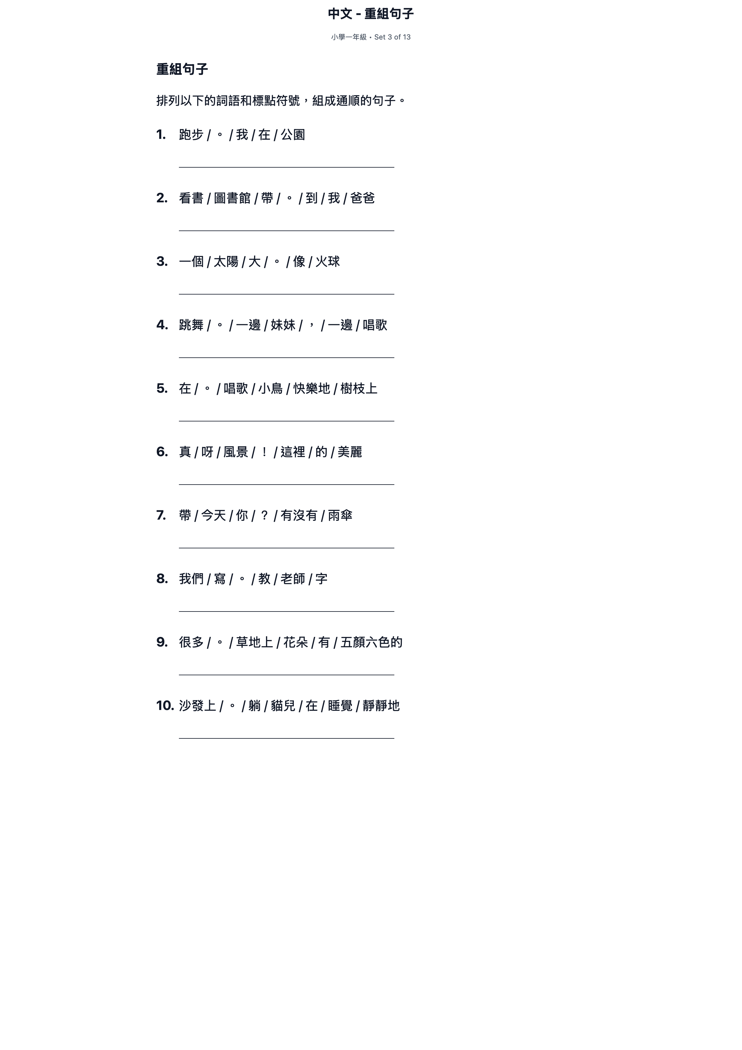試題 #3