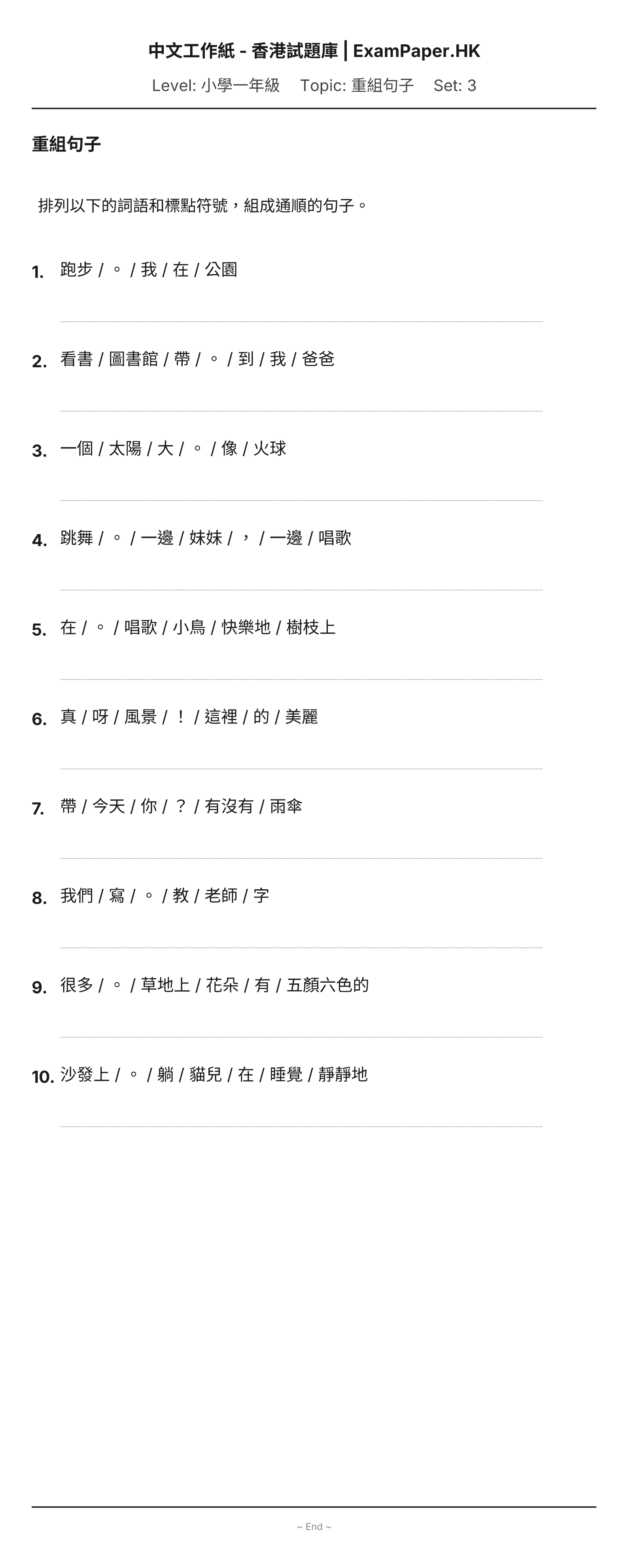 試題 #3