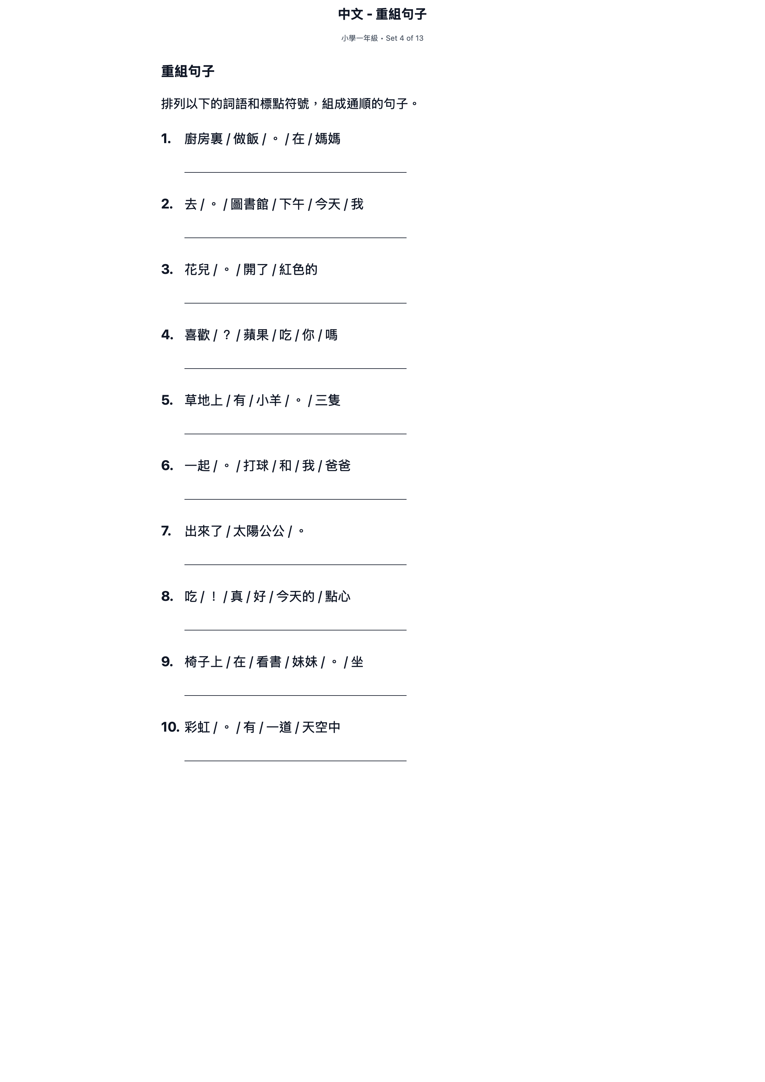 試題 #4