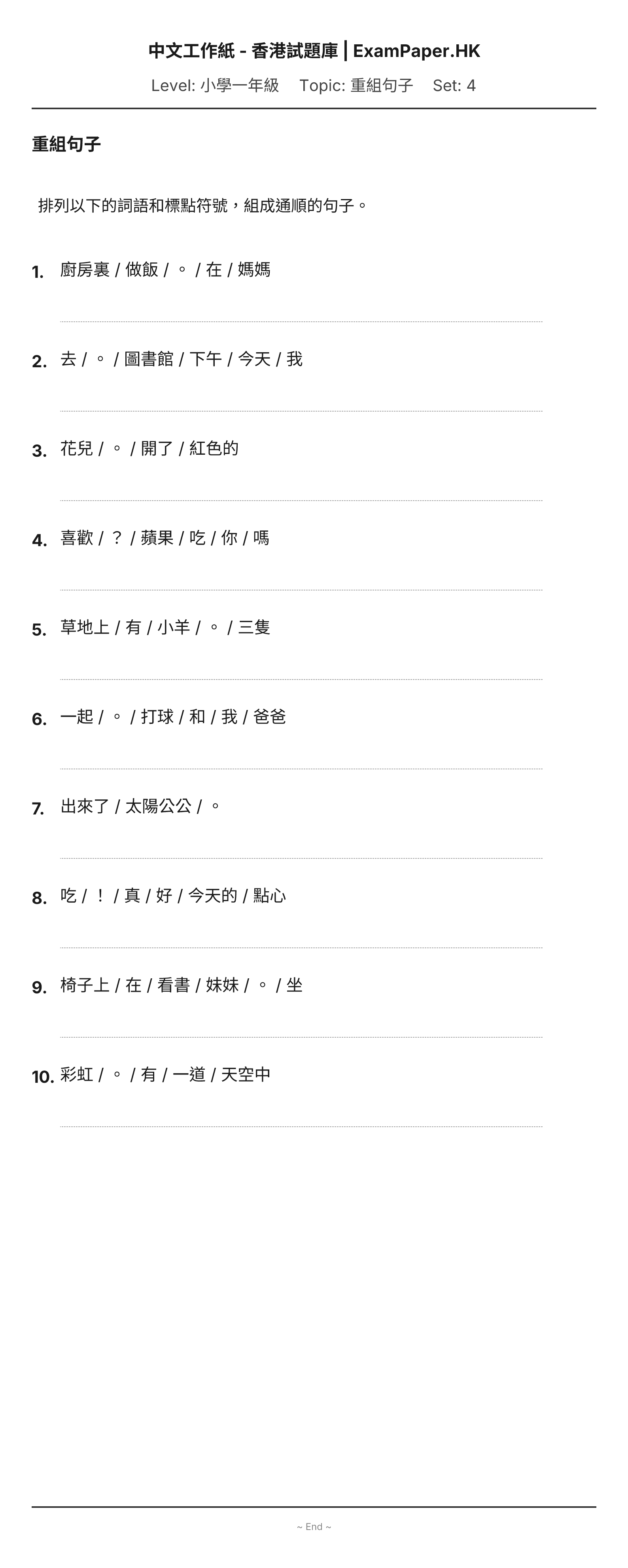 試題 #4