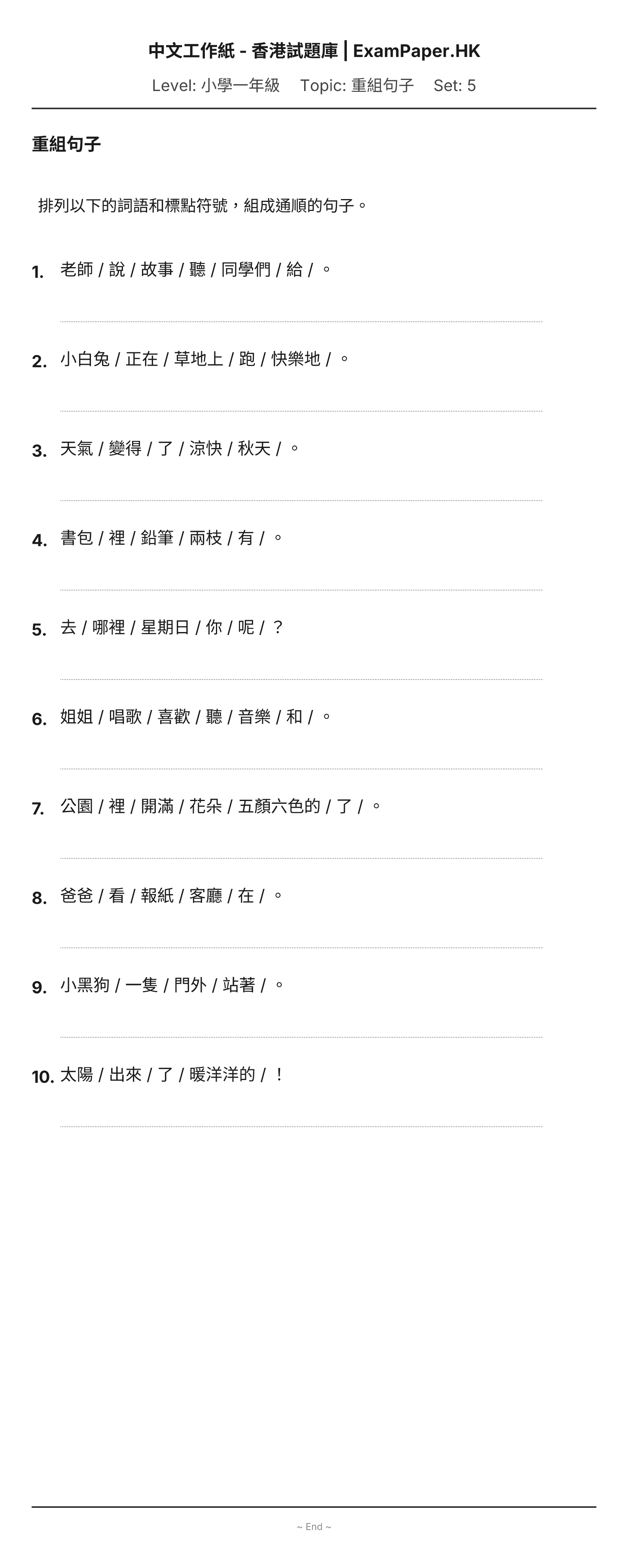 試題 #5