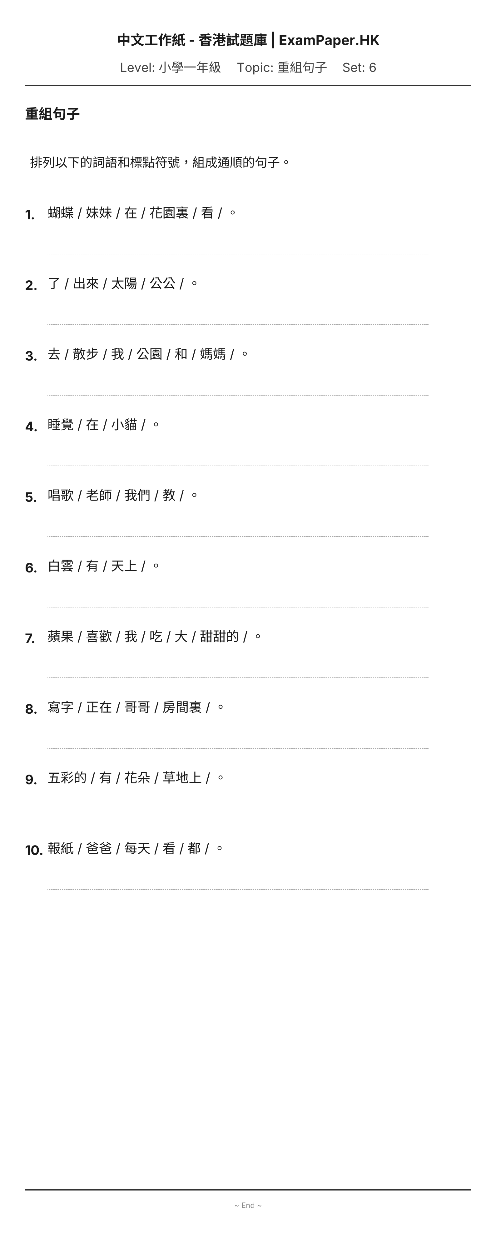 試題 #6