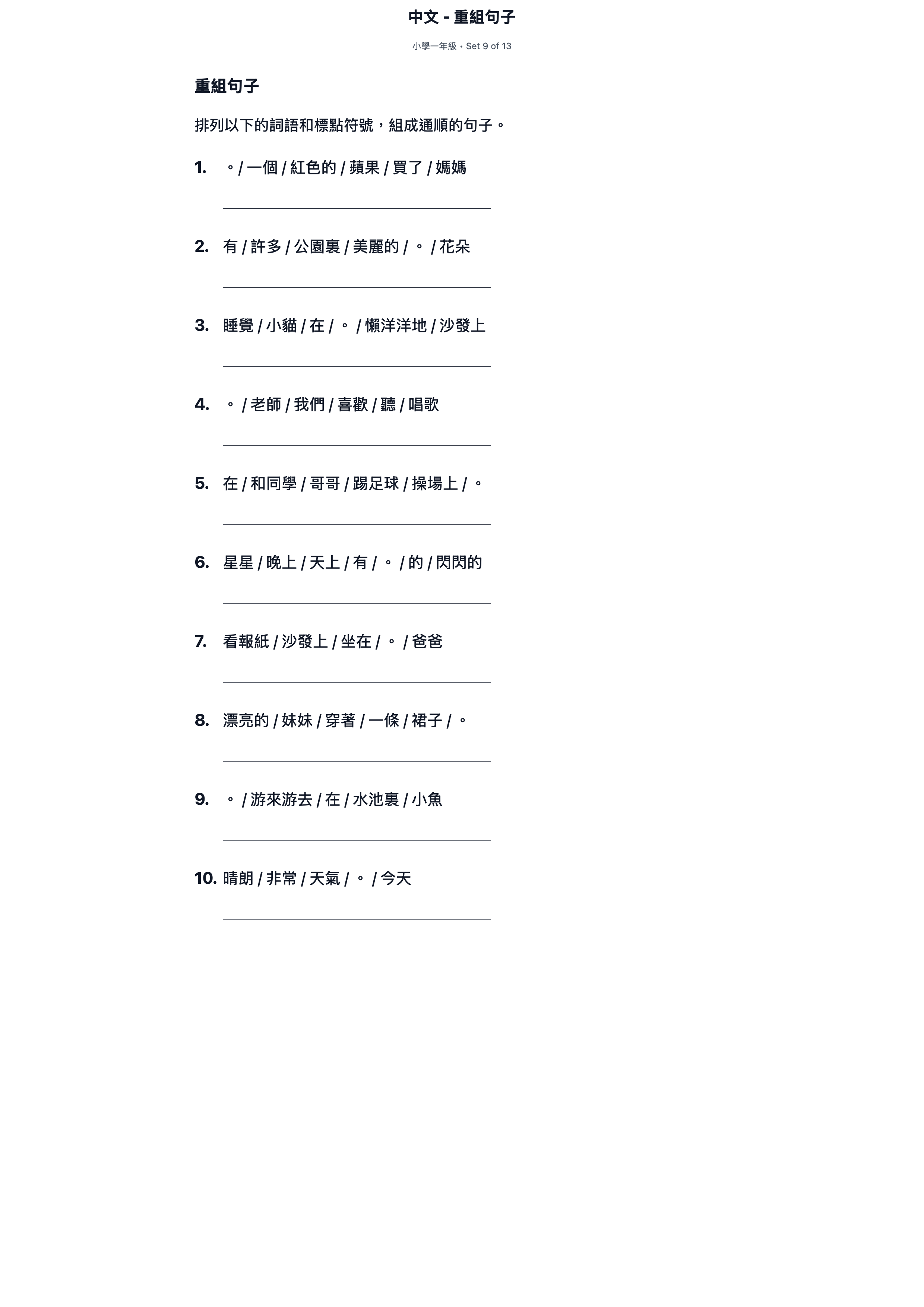 試題 #9