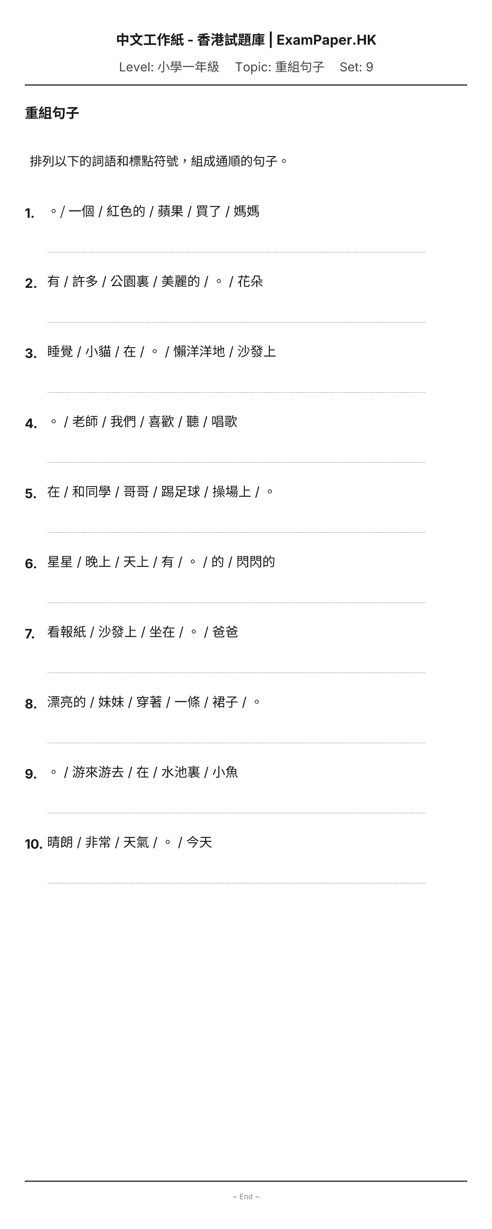試題 #9