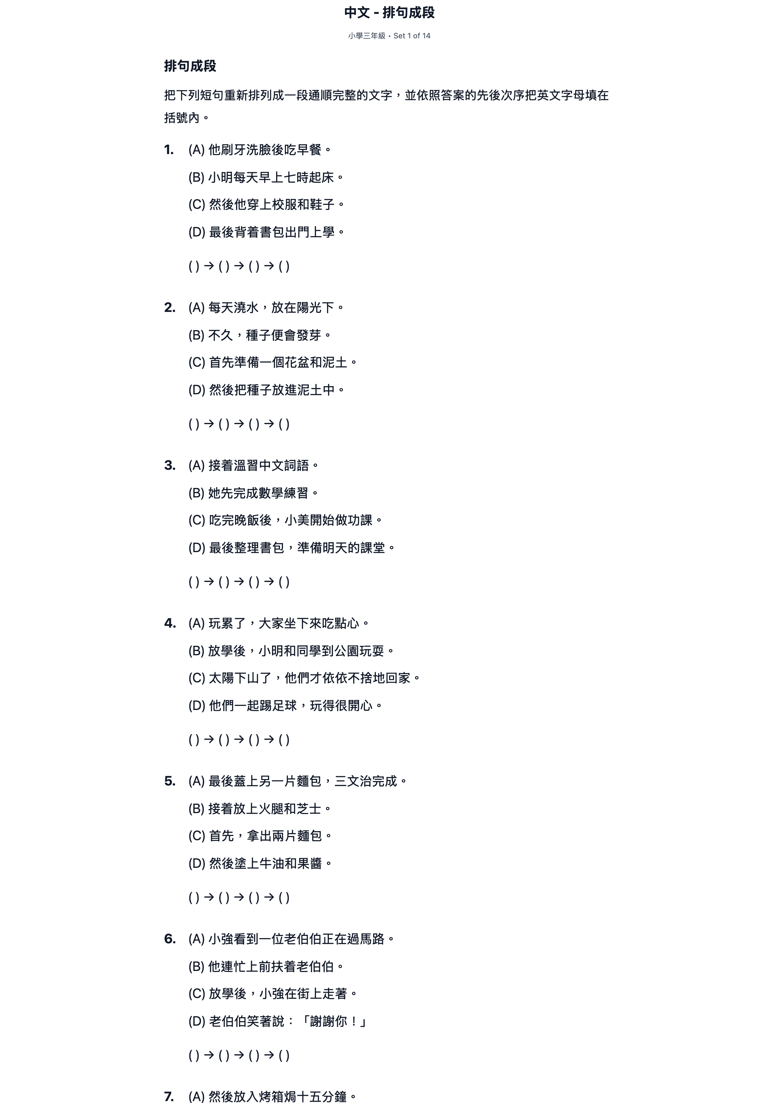試題 #1