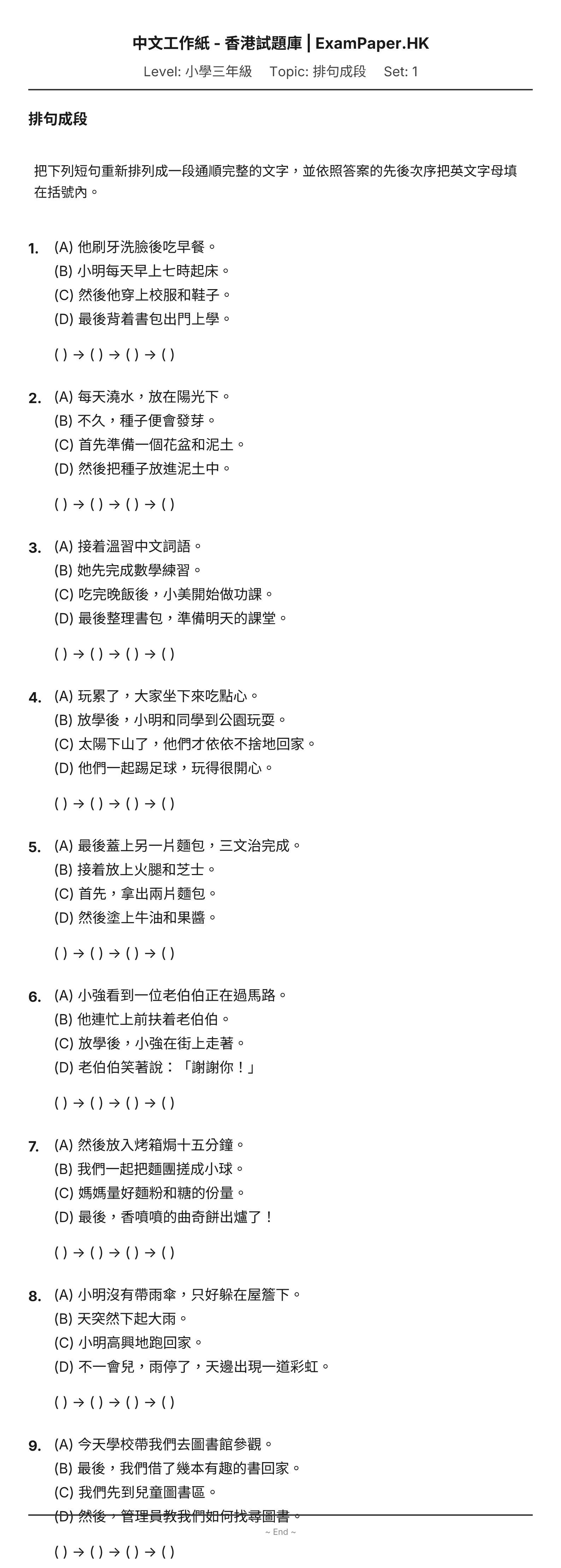試題 #1