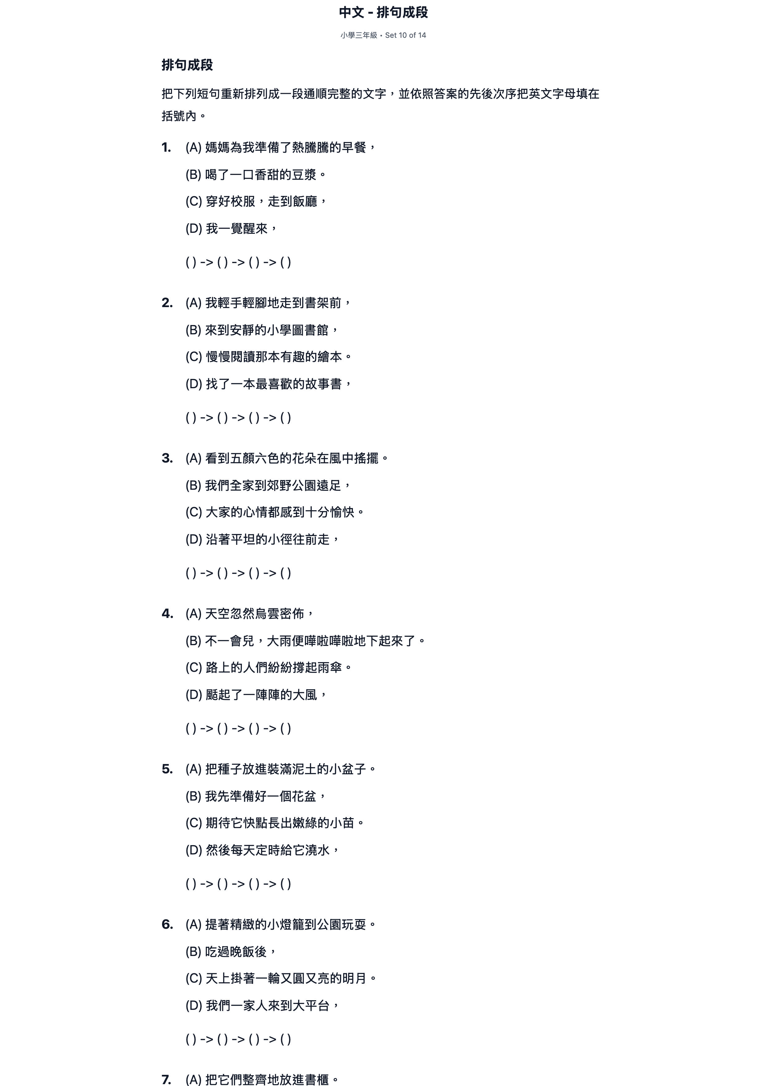 試題 #10