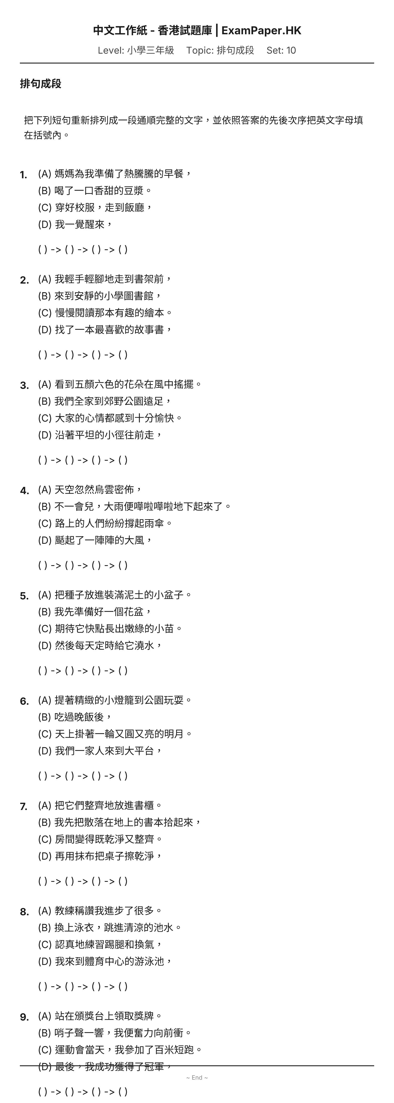 試題 #10