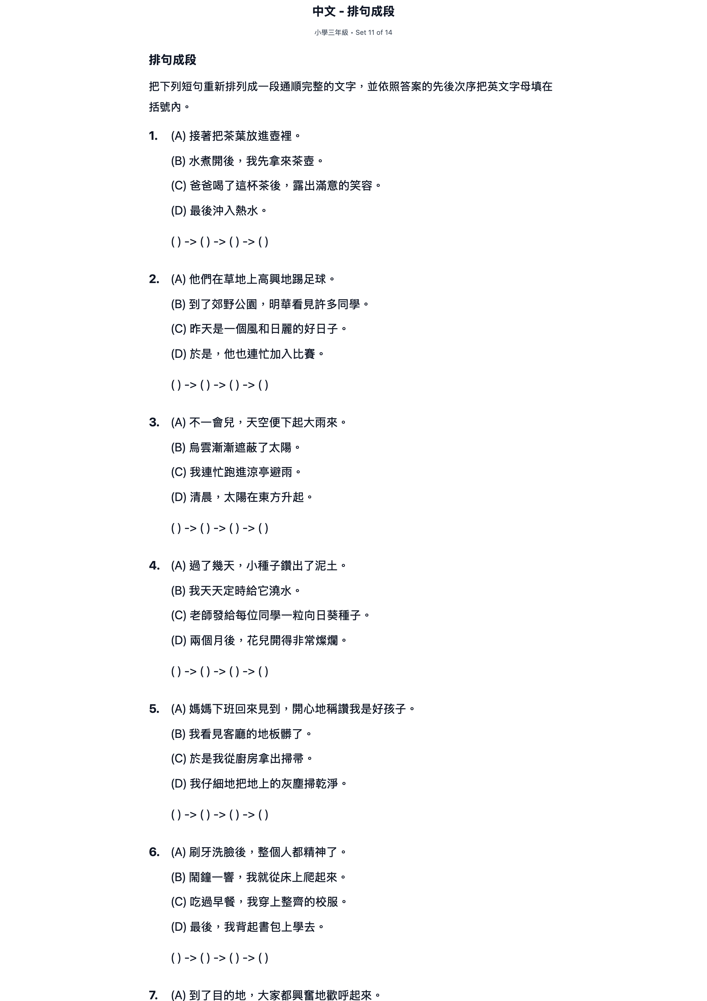 試題 #11