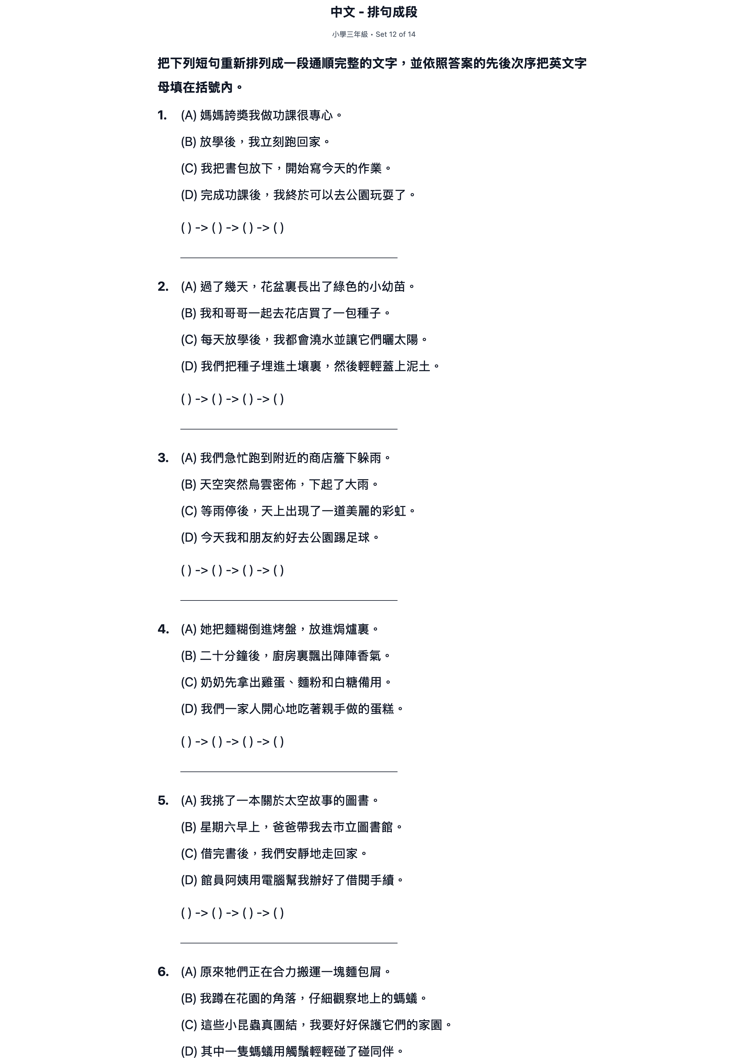 試題 #12