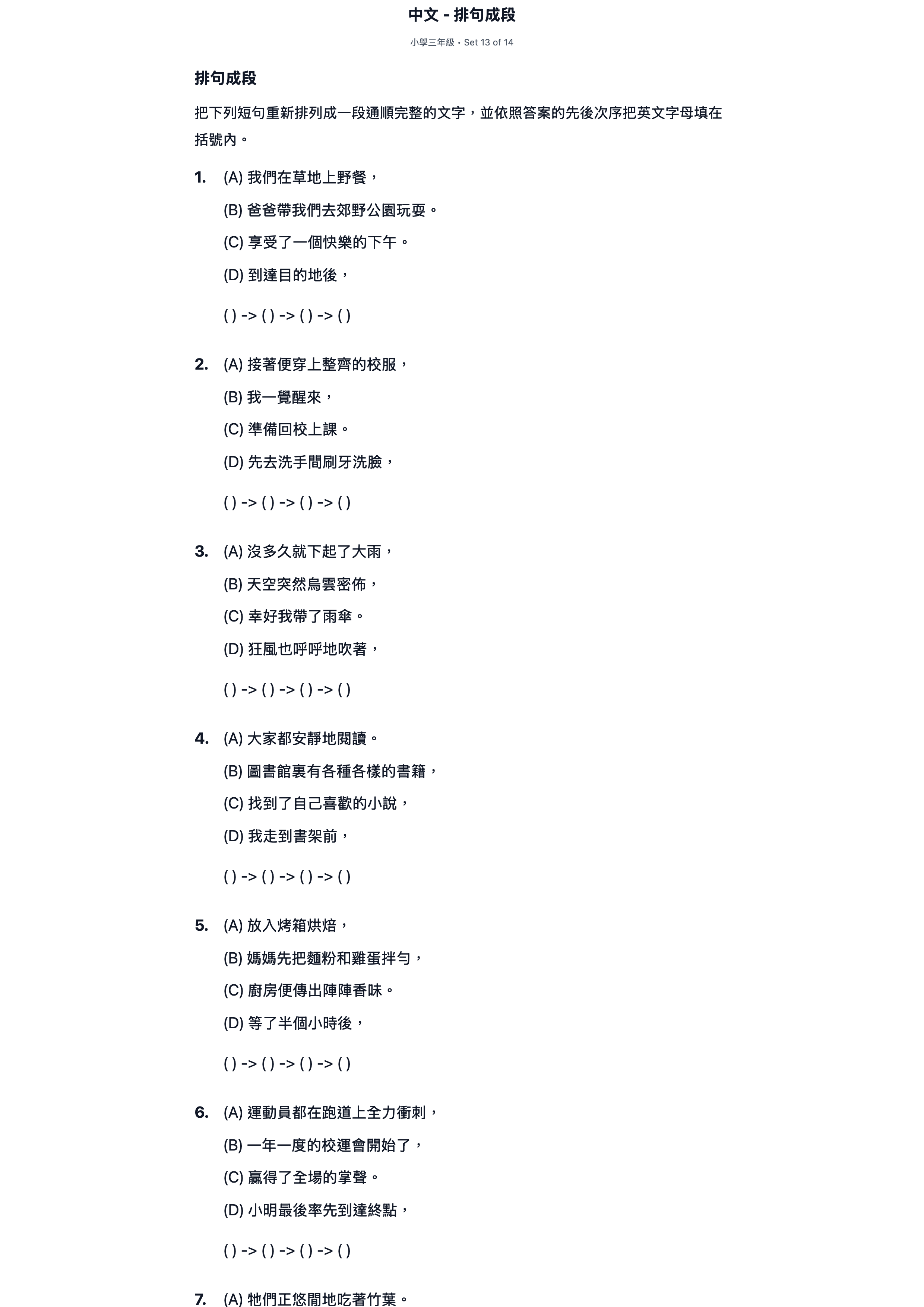 試題 #13