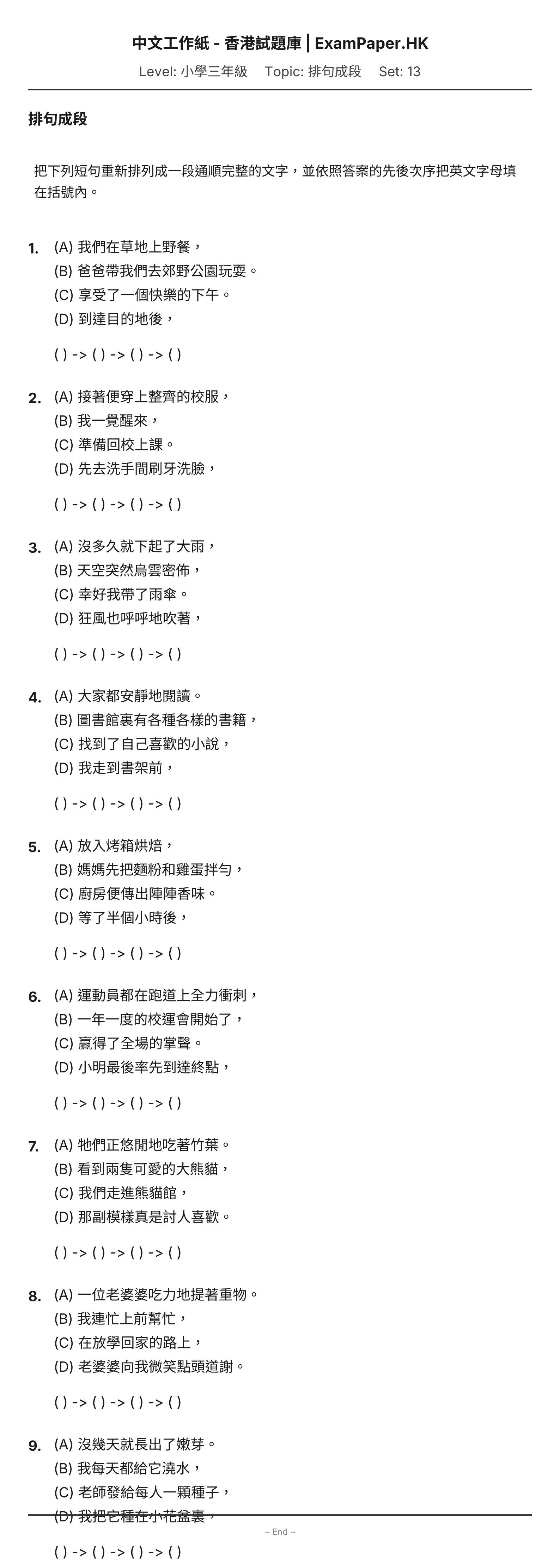 試題 #13