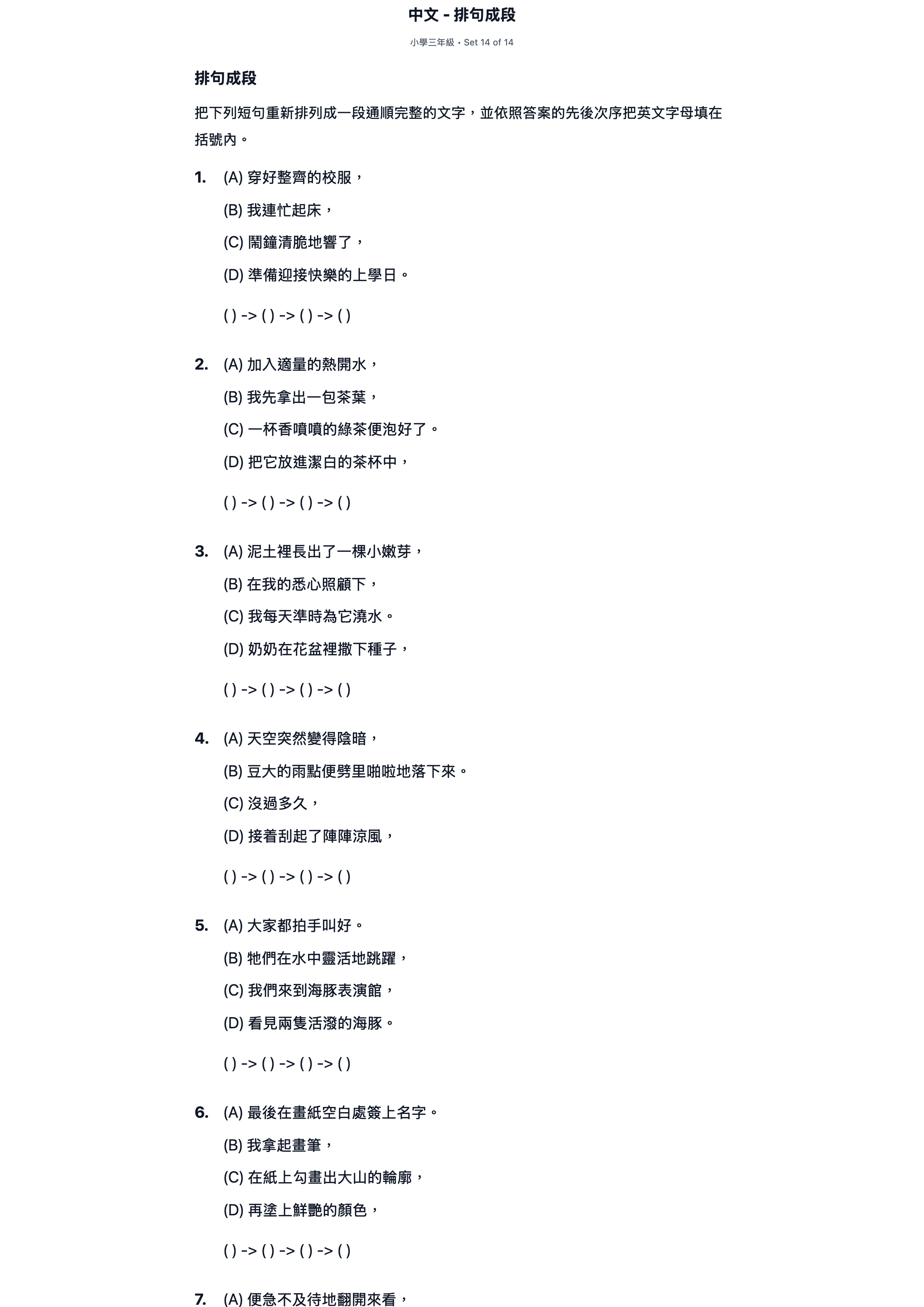 試題 #14