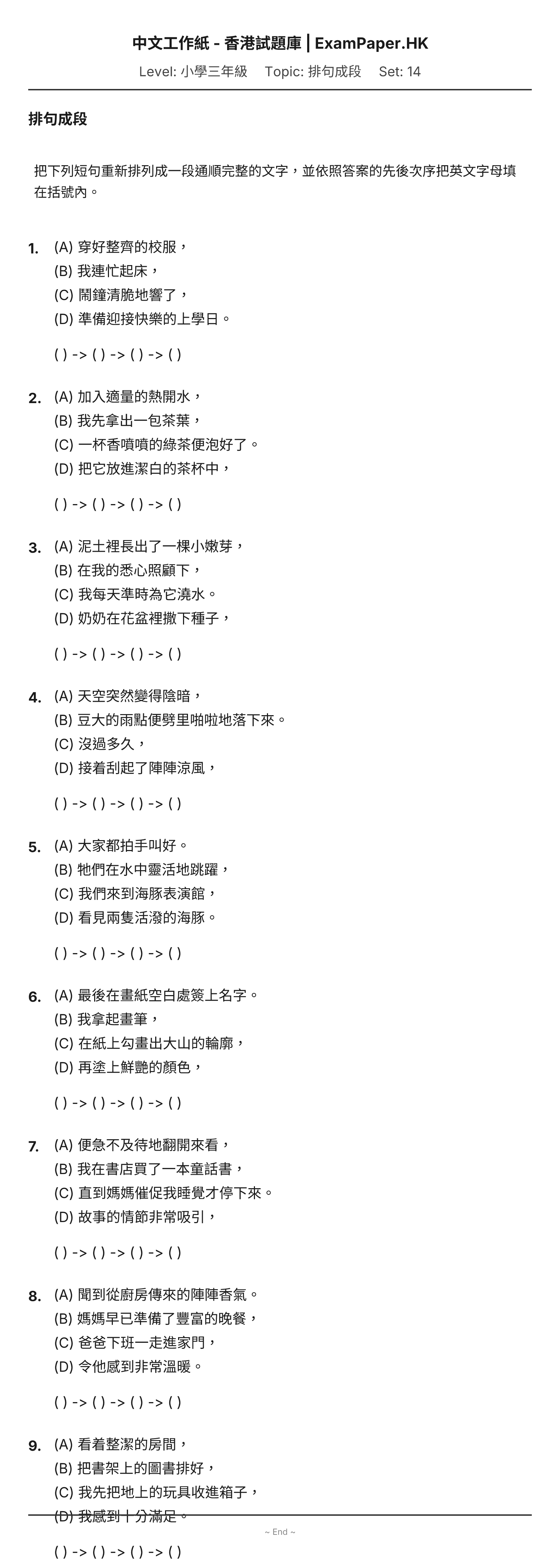 試題 #14