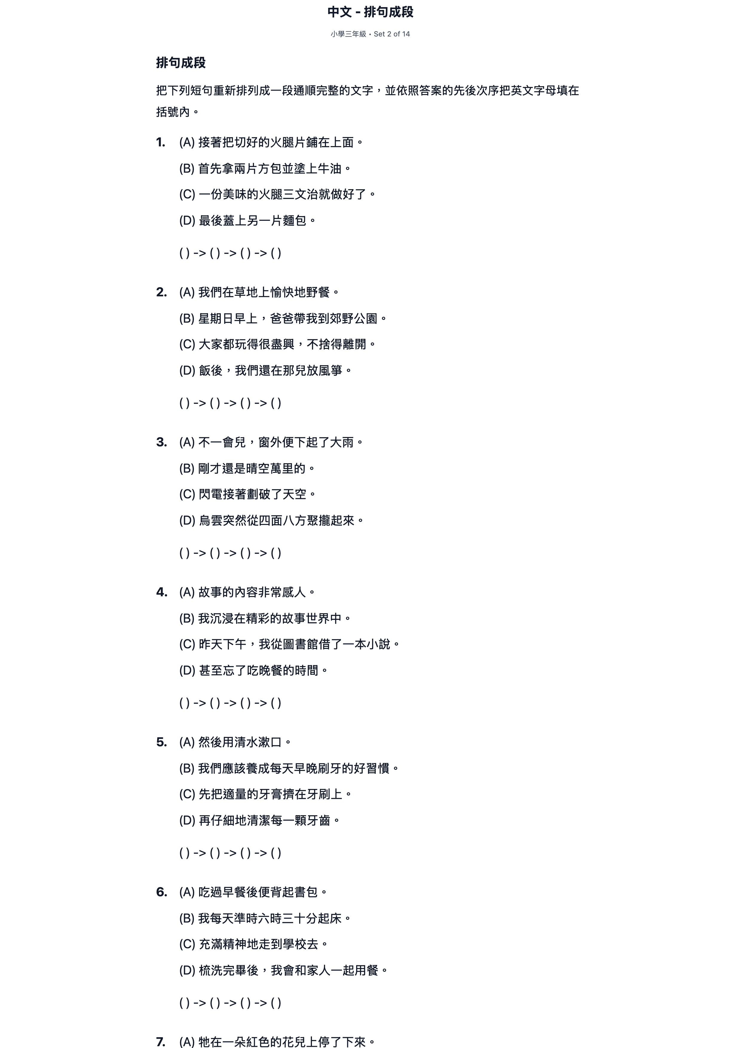 試題 #2
