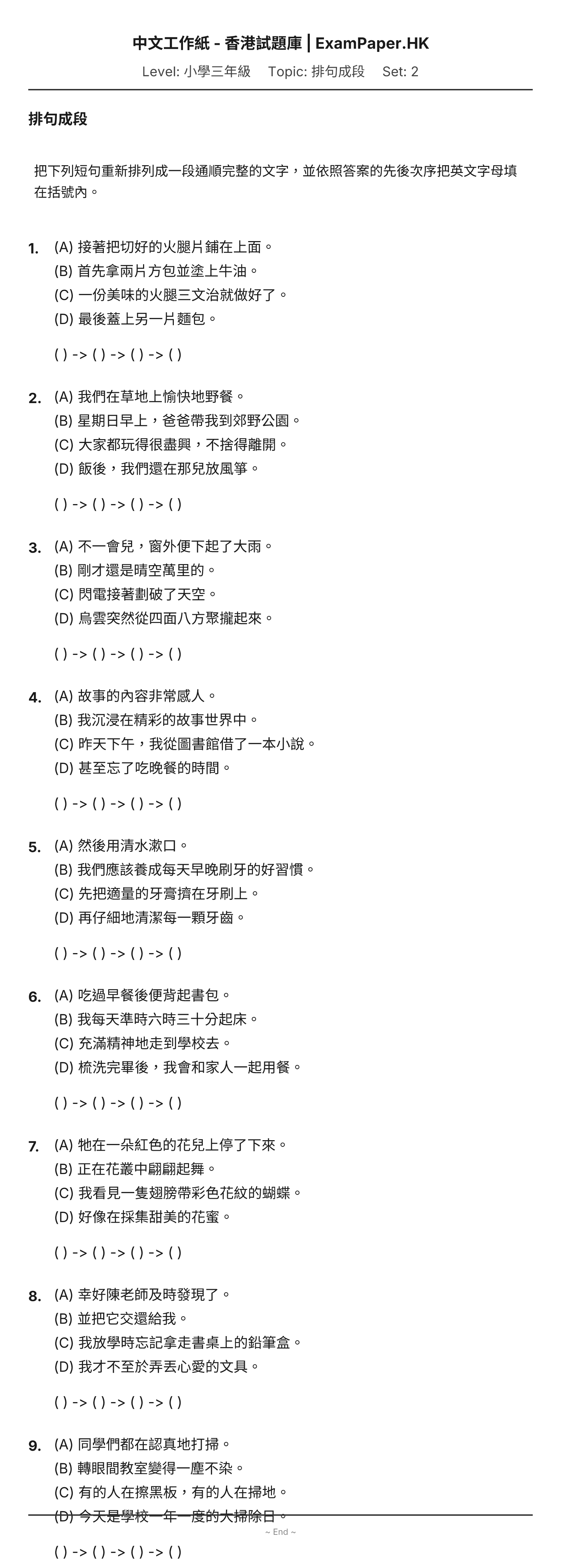試題 #2