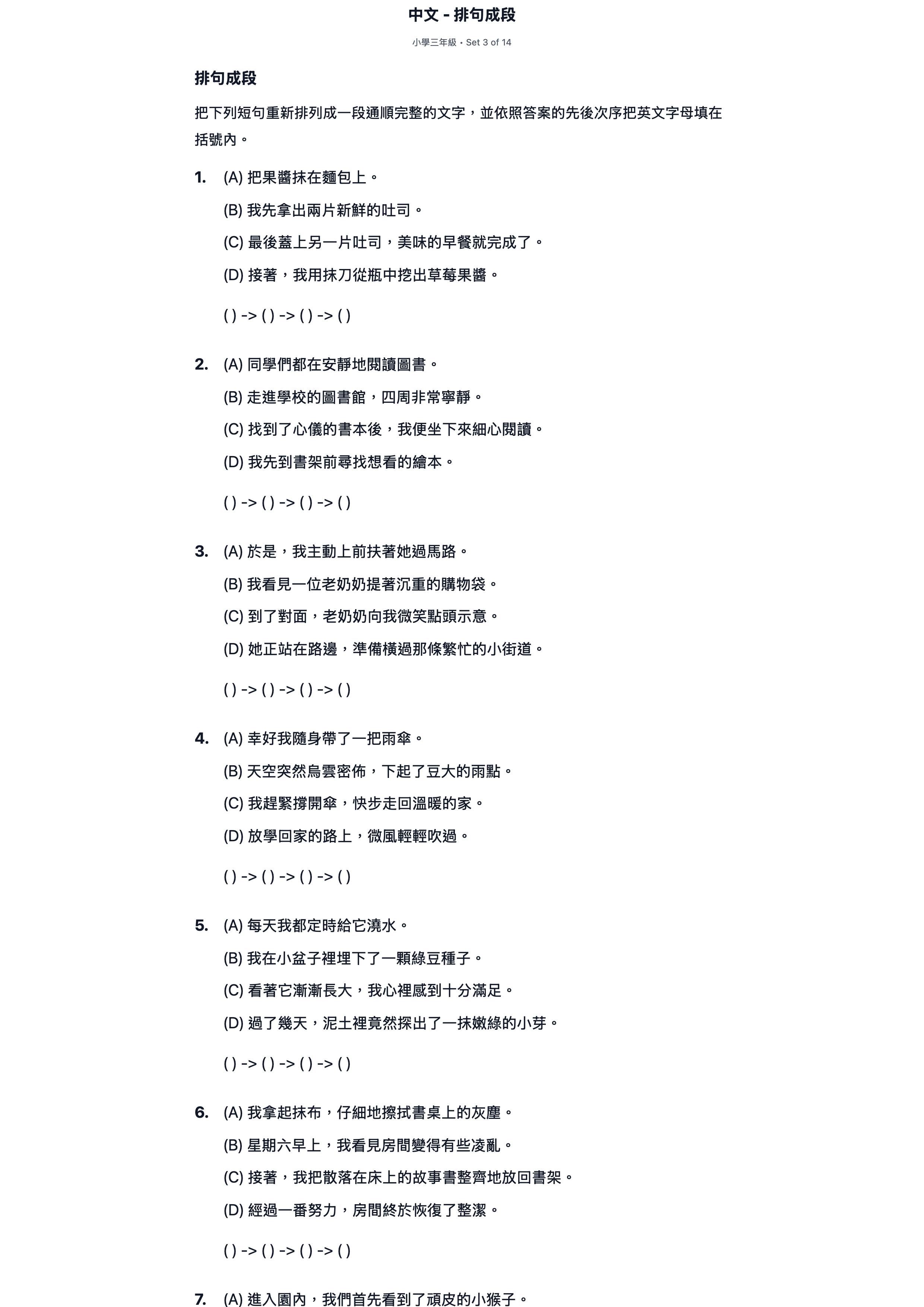 試題 #3