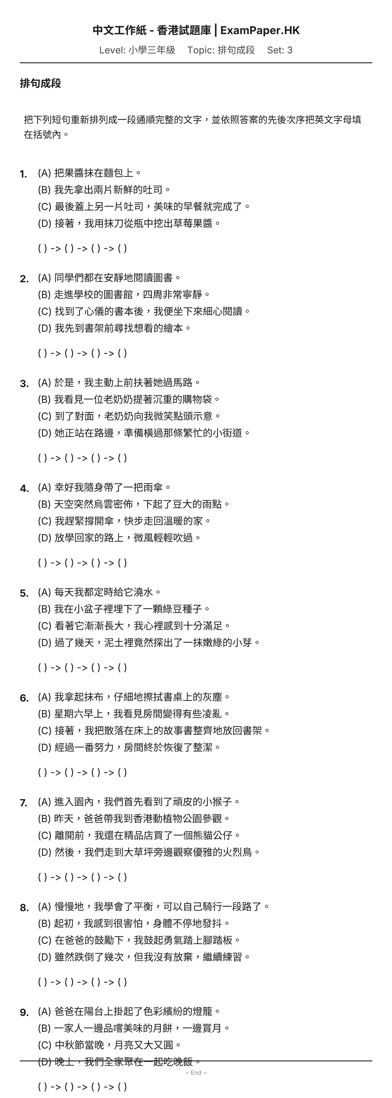 試題 #3