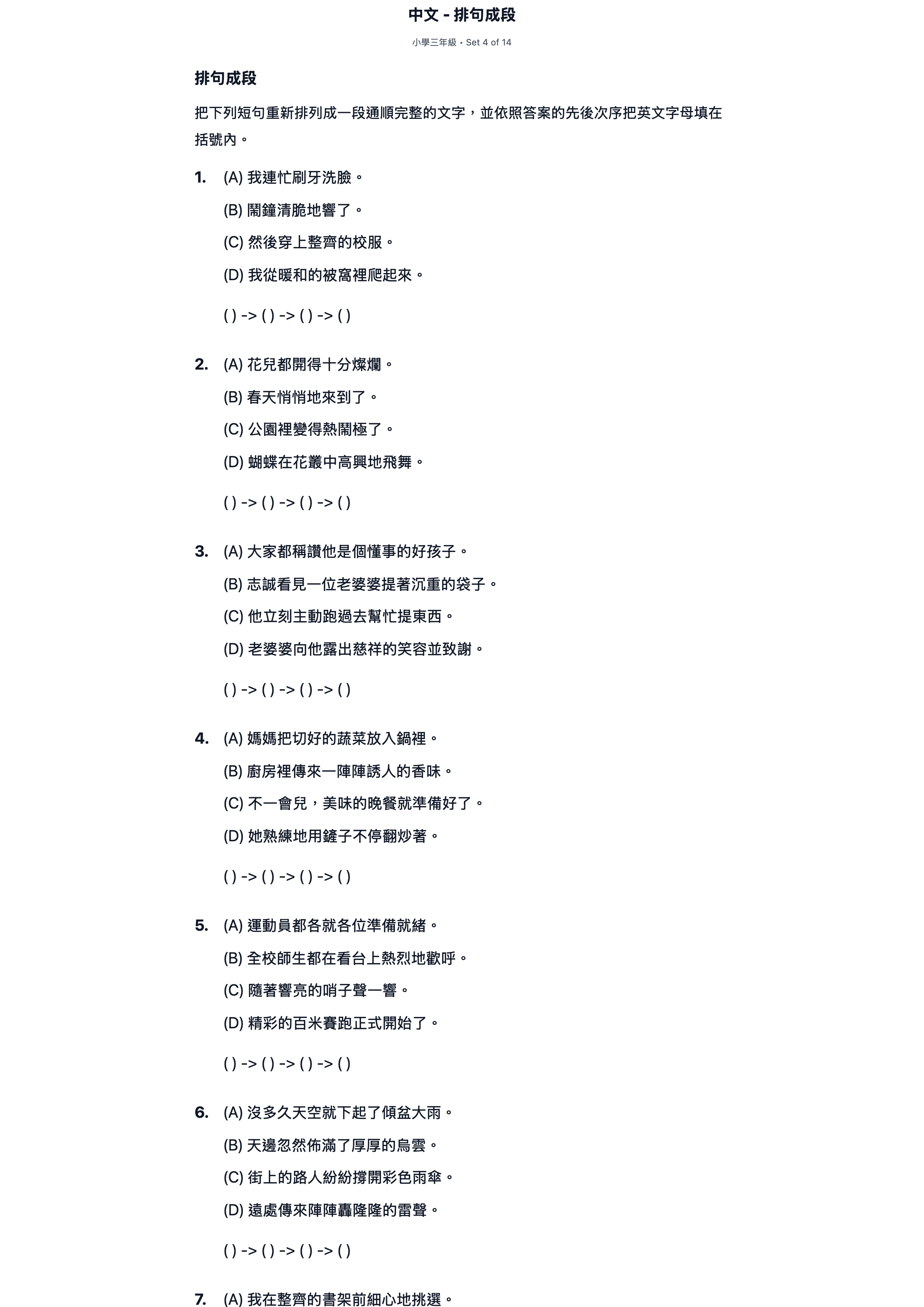 試題 #4