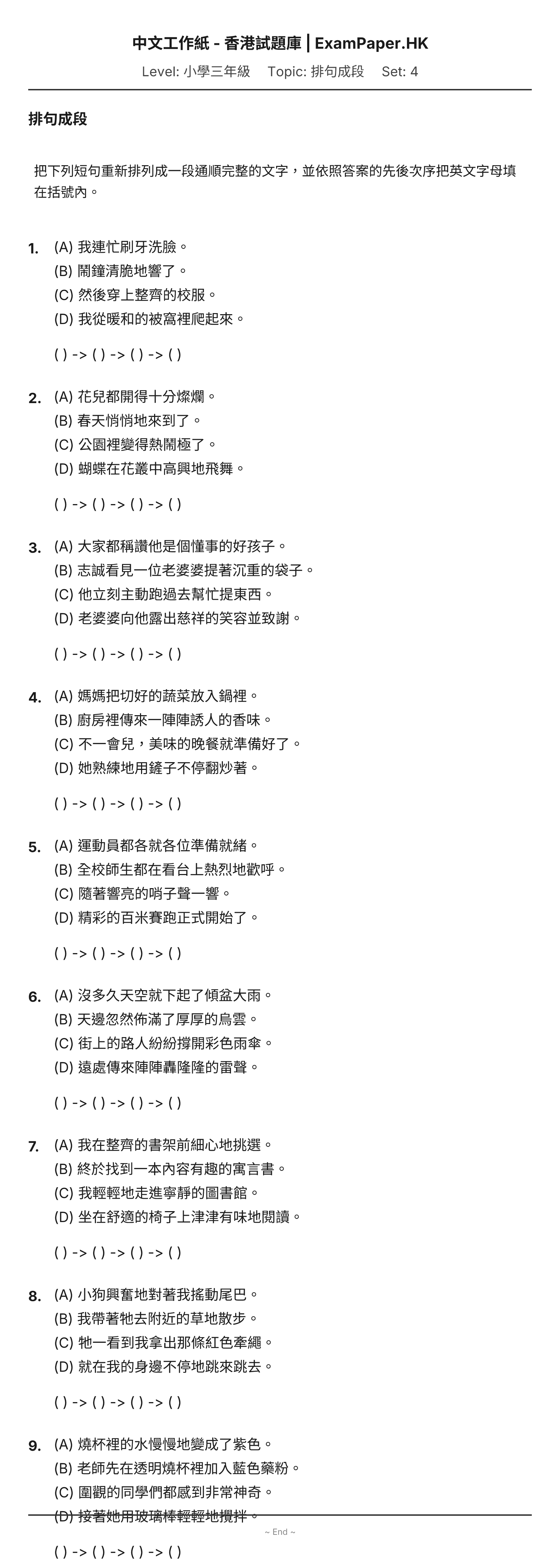 試題 #4