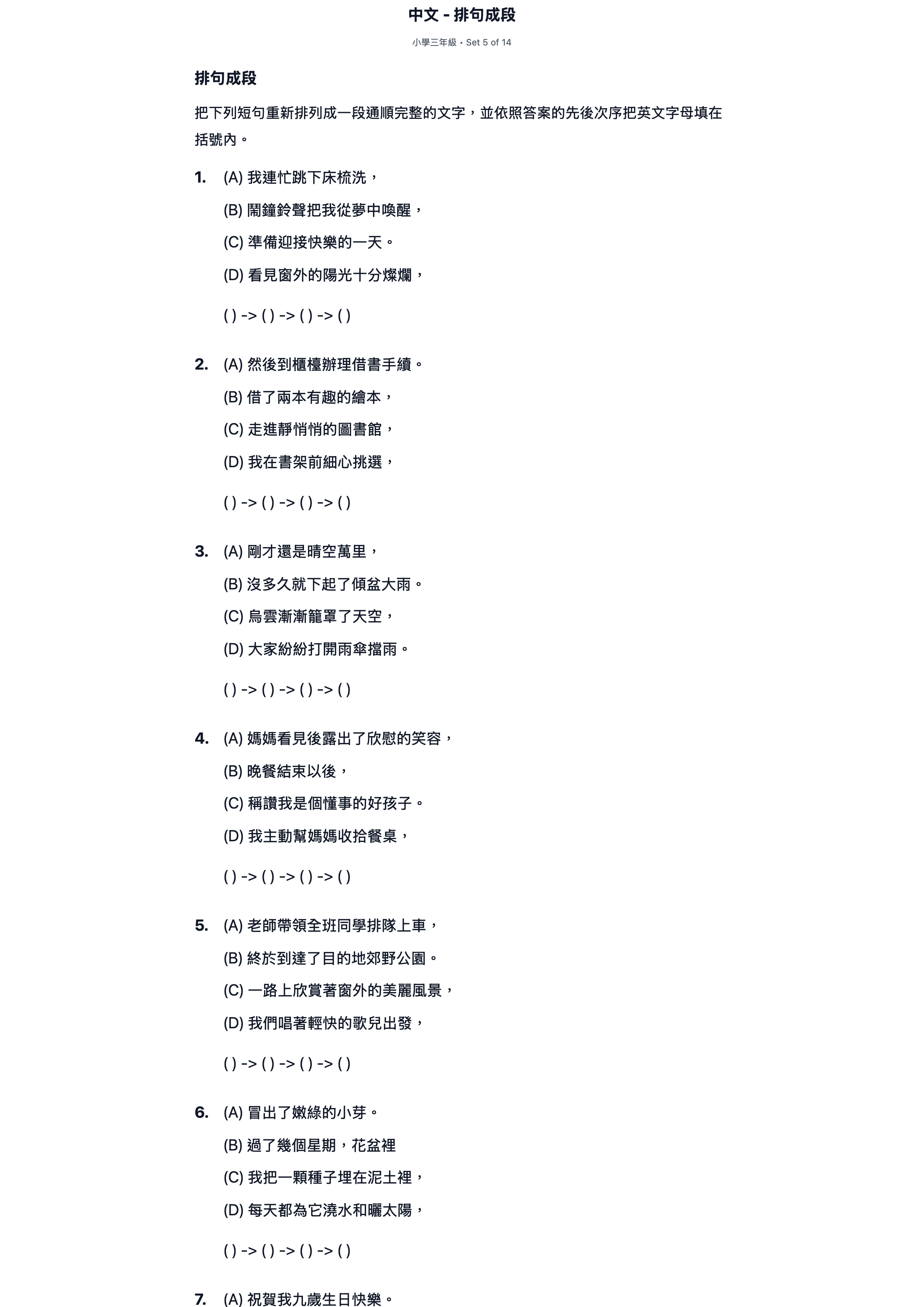試題 #5