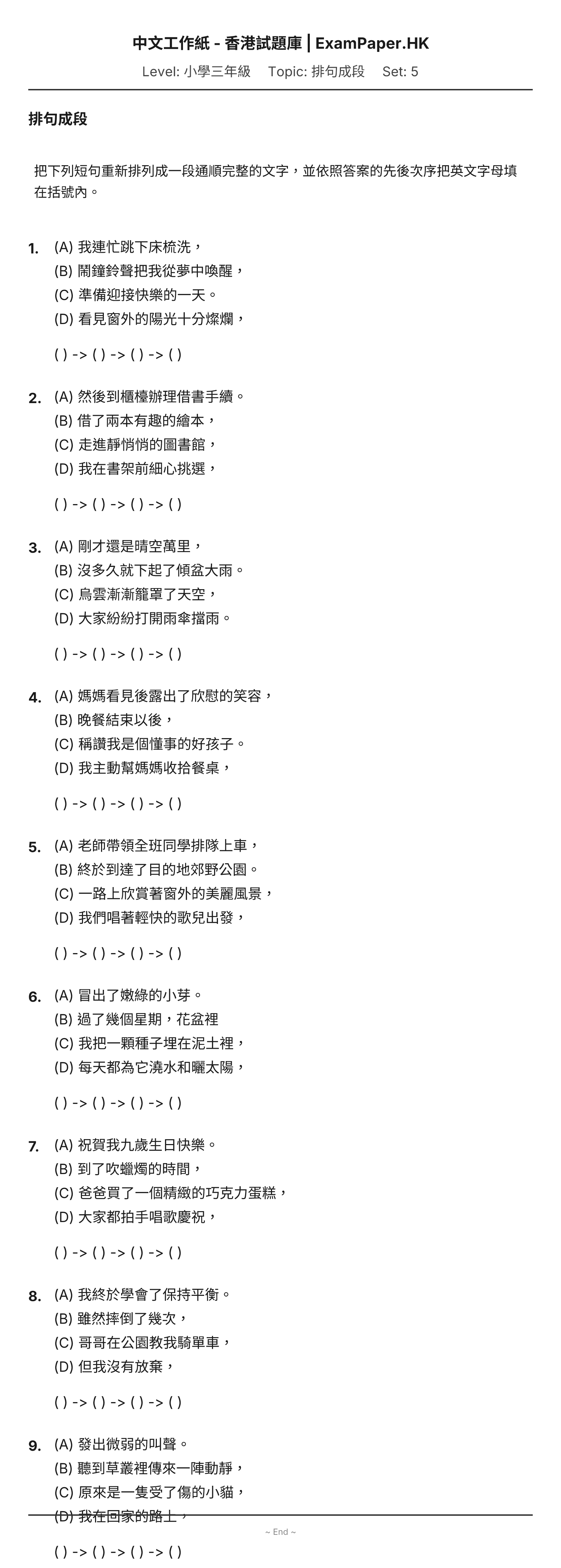 試題 #5