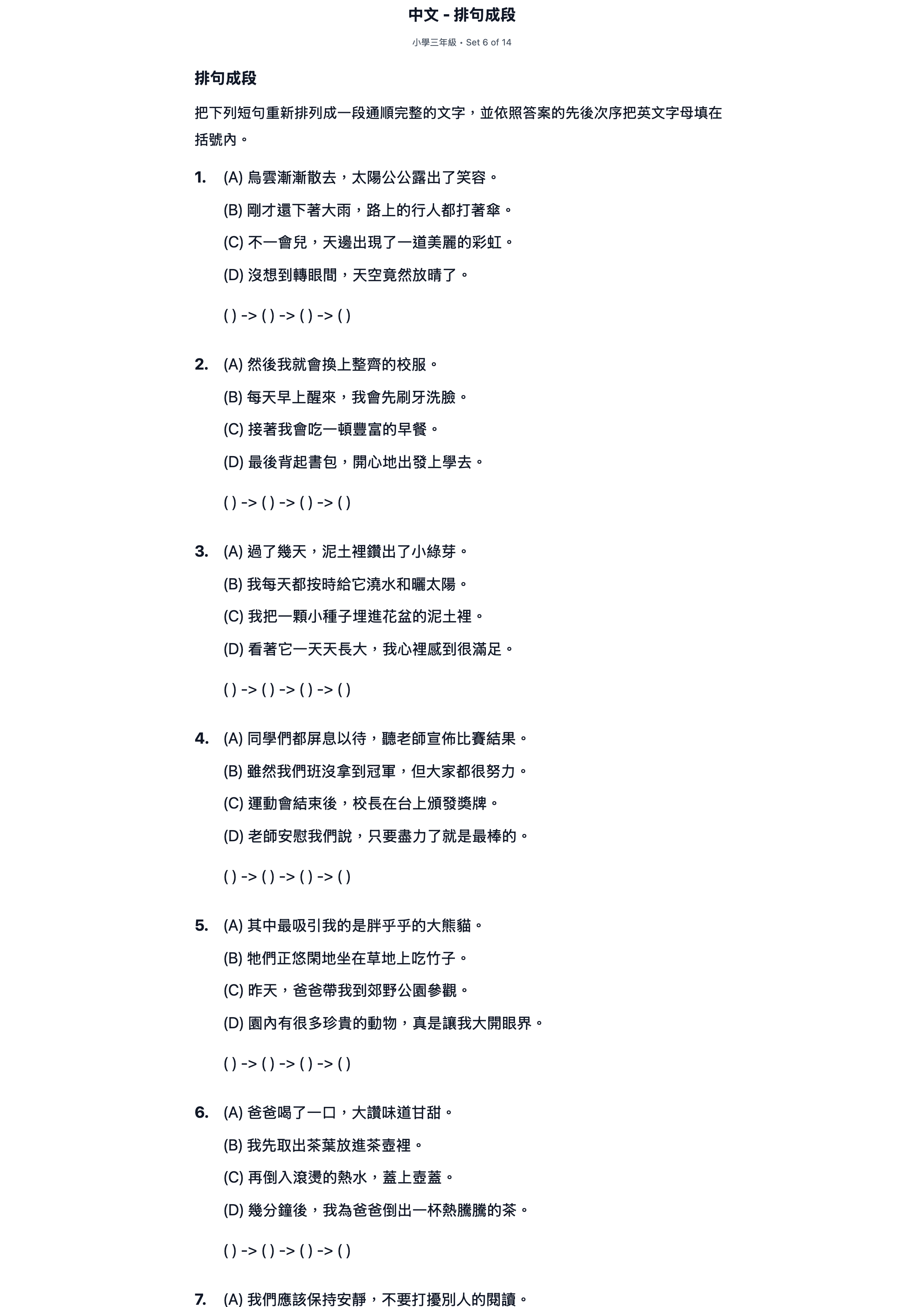 試題 #6