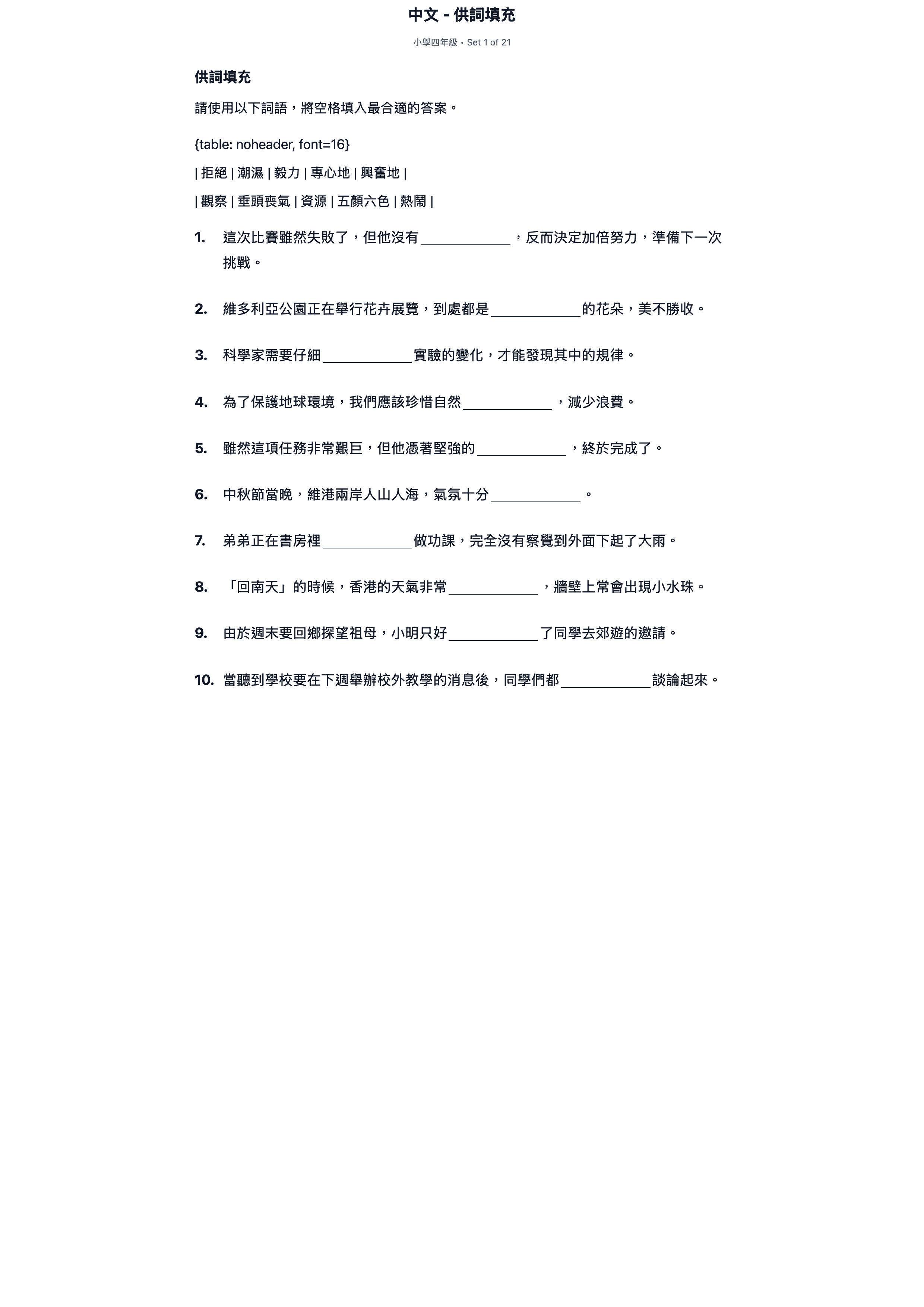 試題 #1