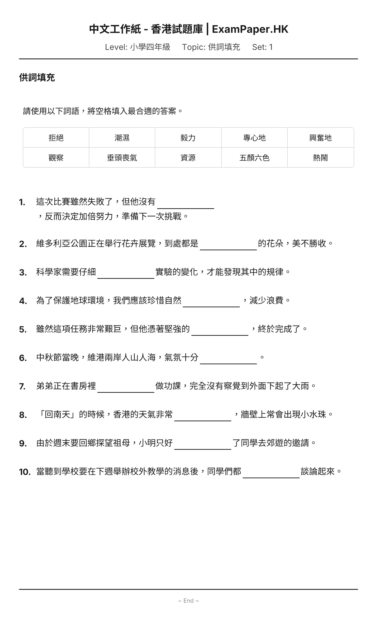 試題 #1