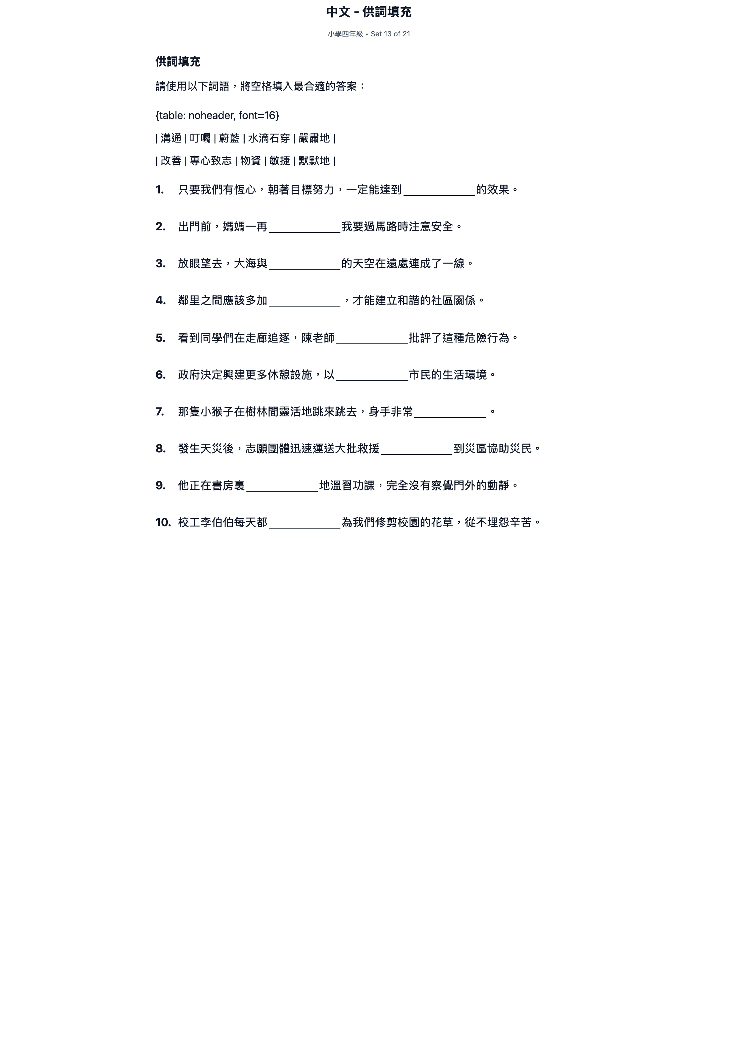 試題 #13