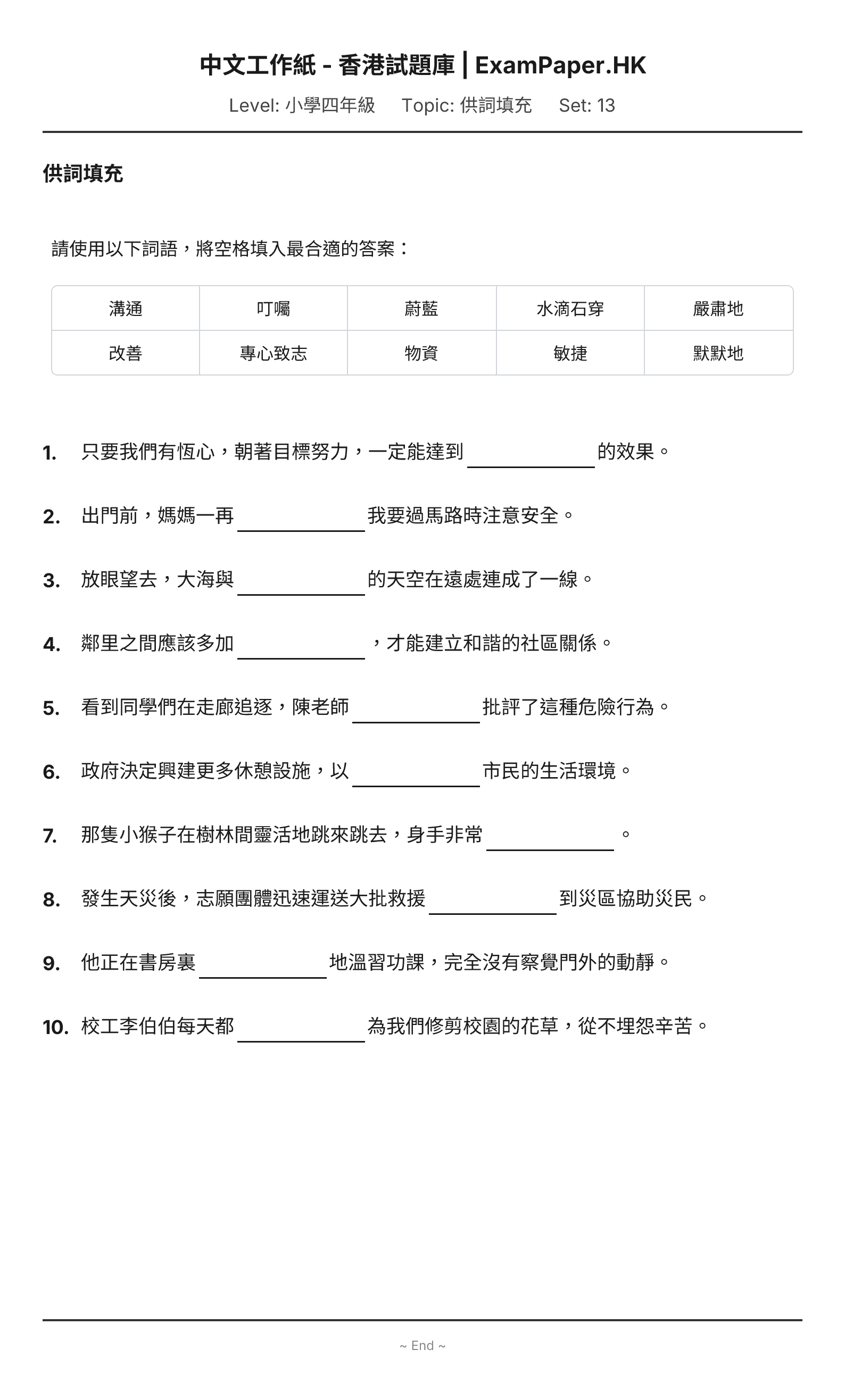 試題 #13
