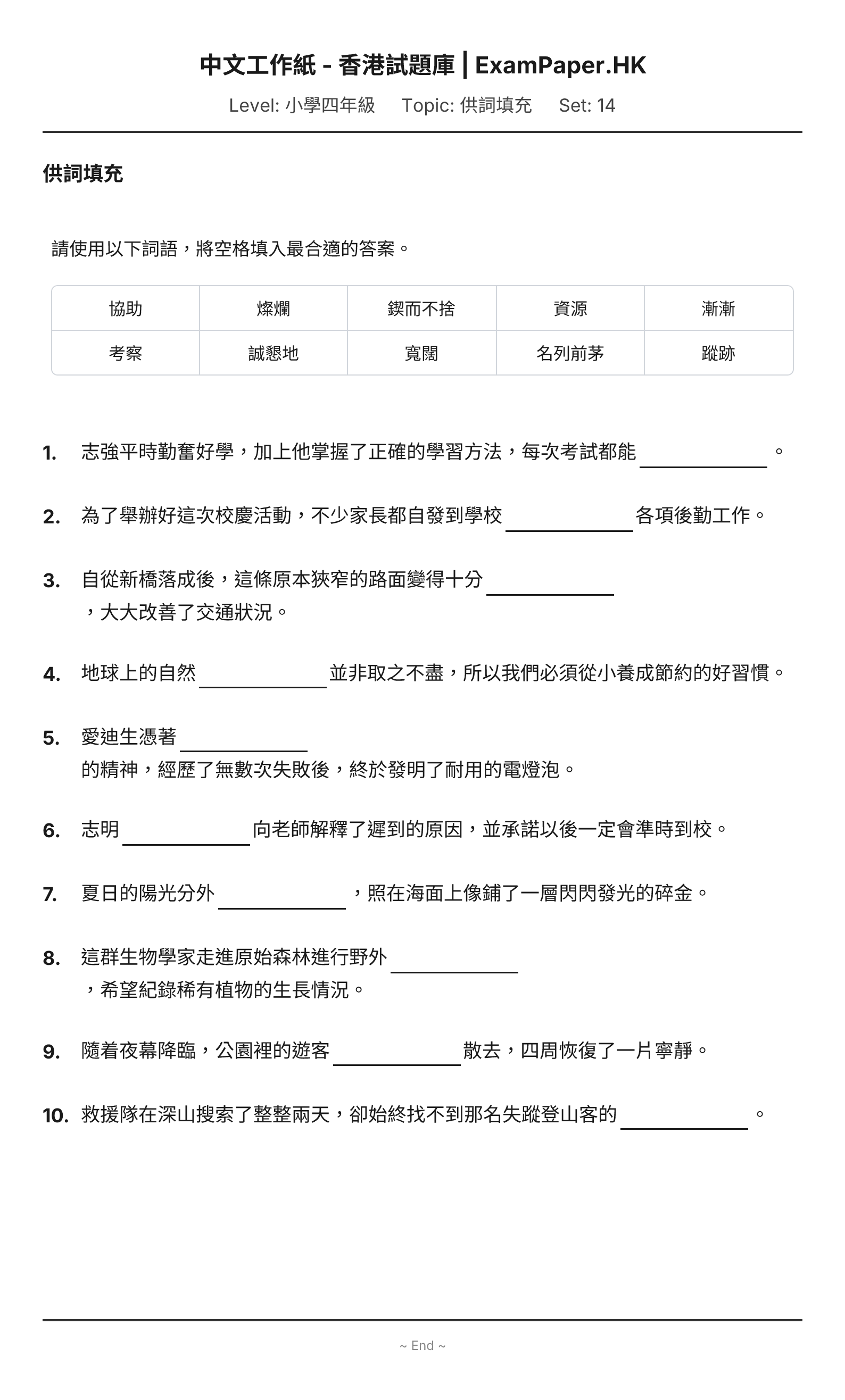 試題 #14