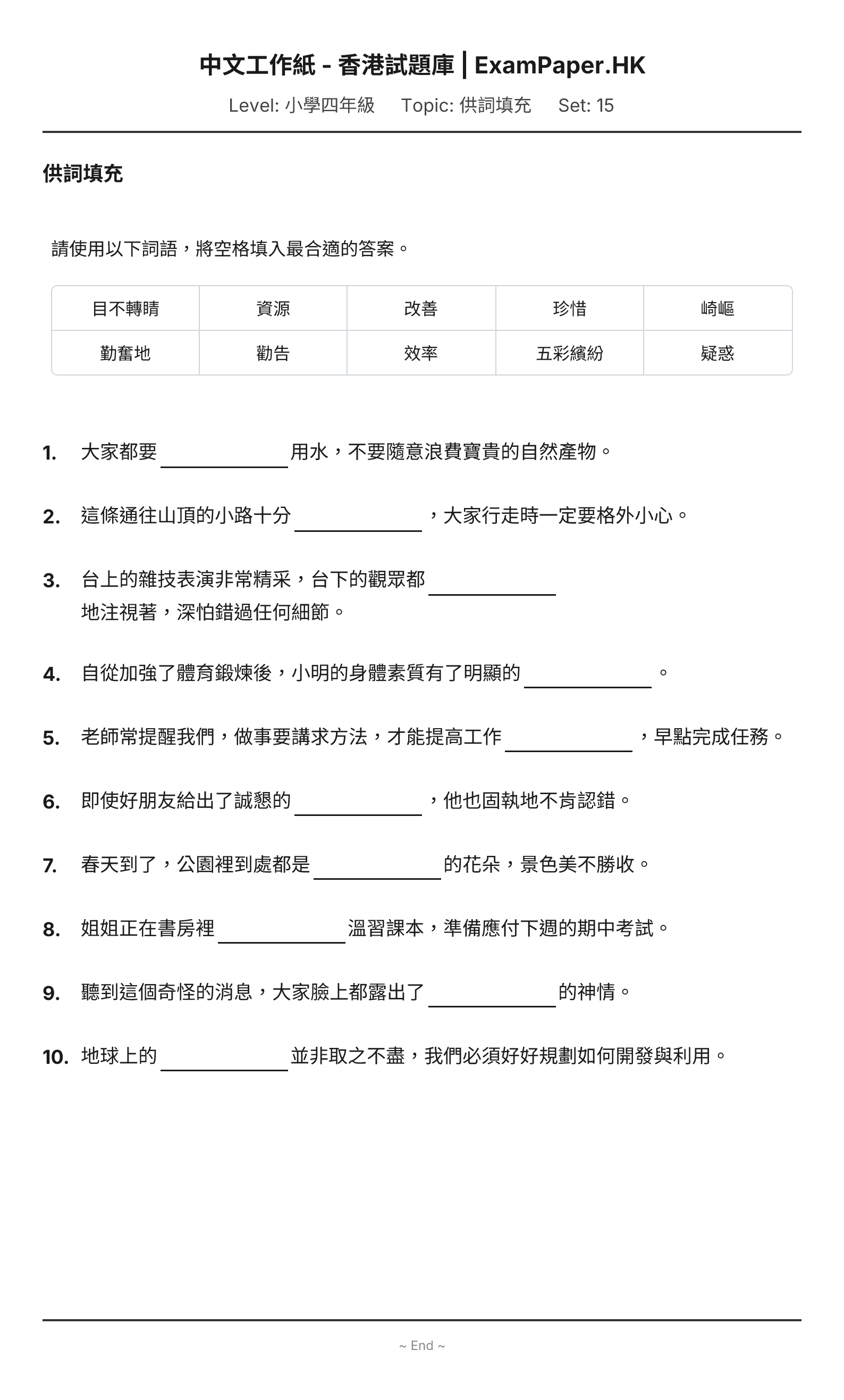 試題 #15
