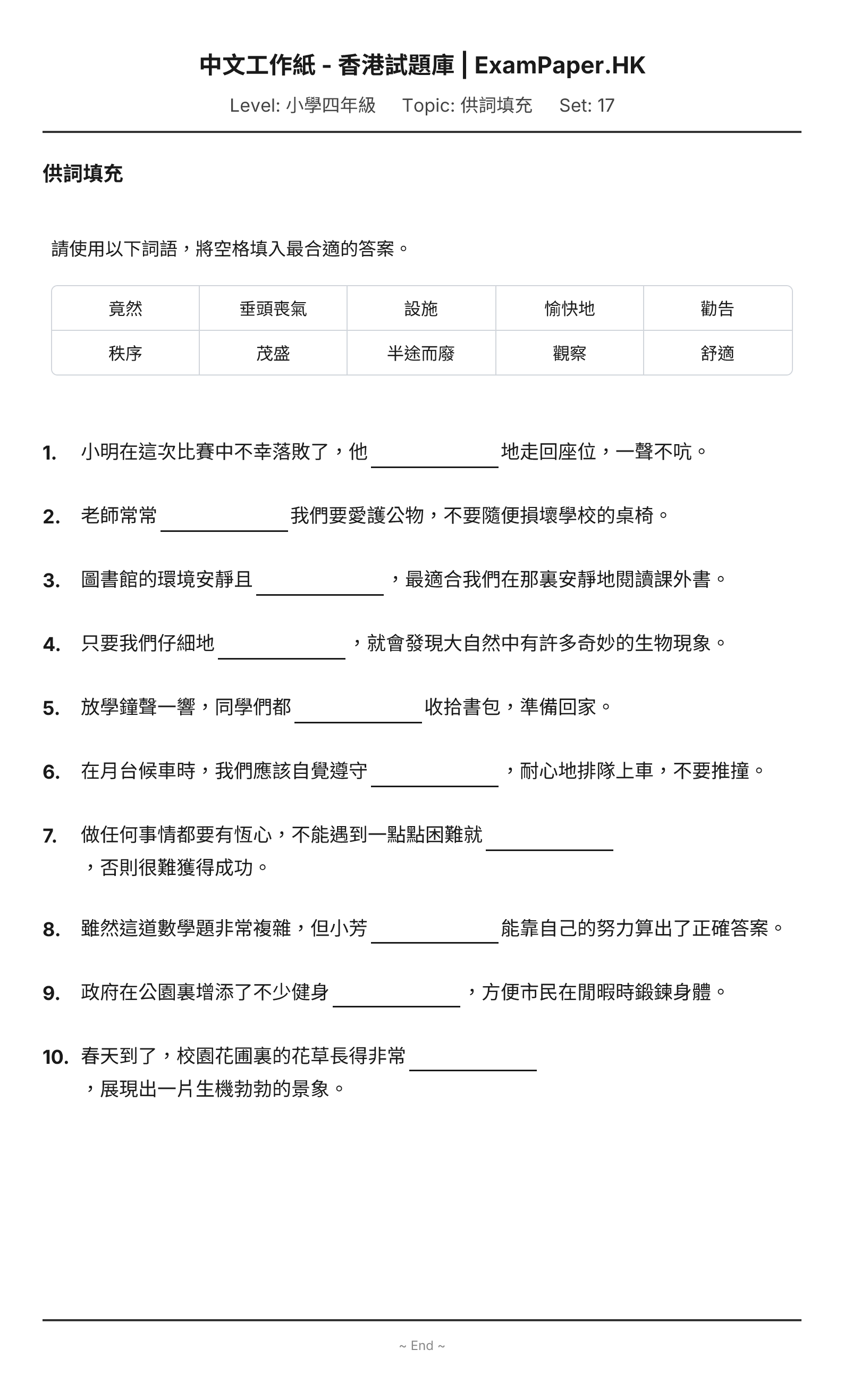 試題 #17