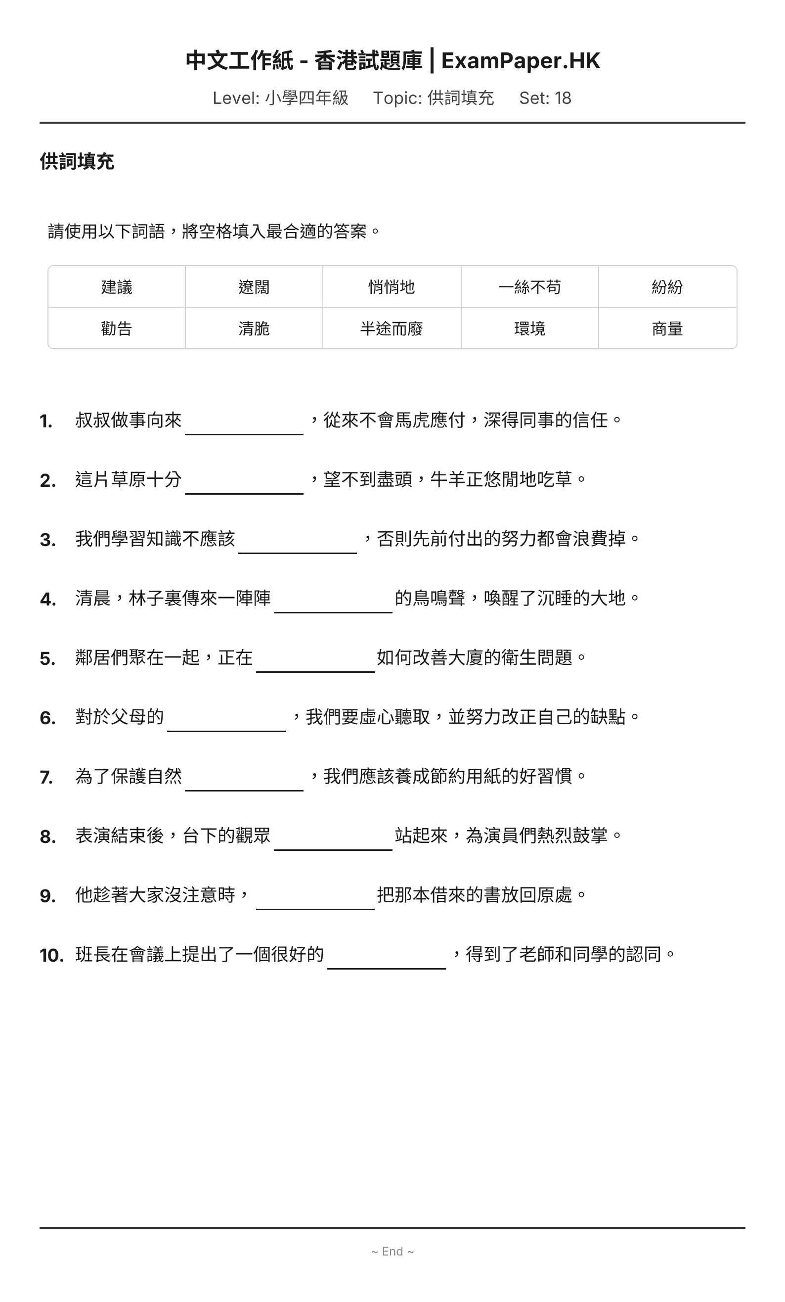 試題 #18