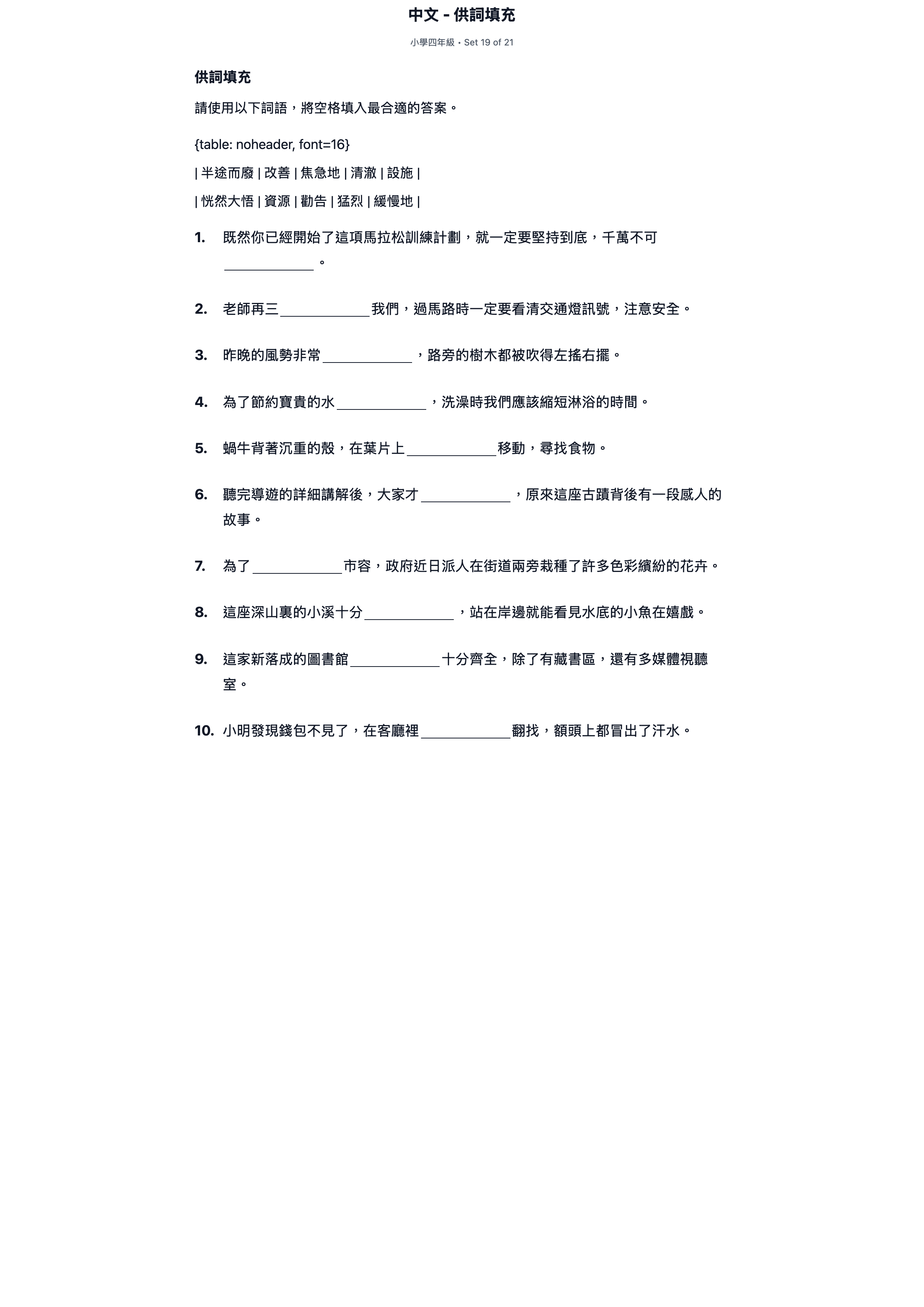 試題 #19