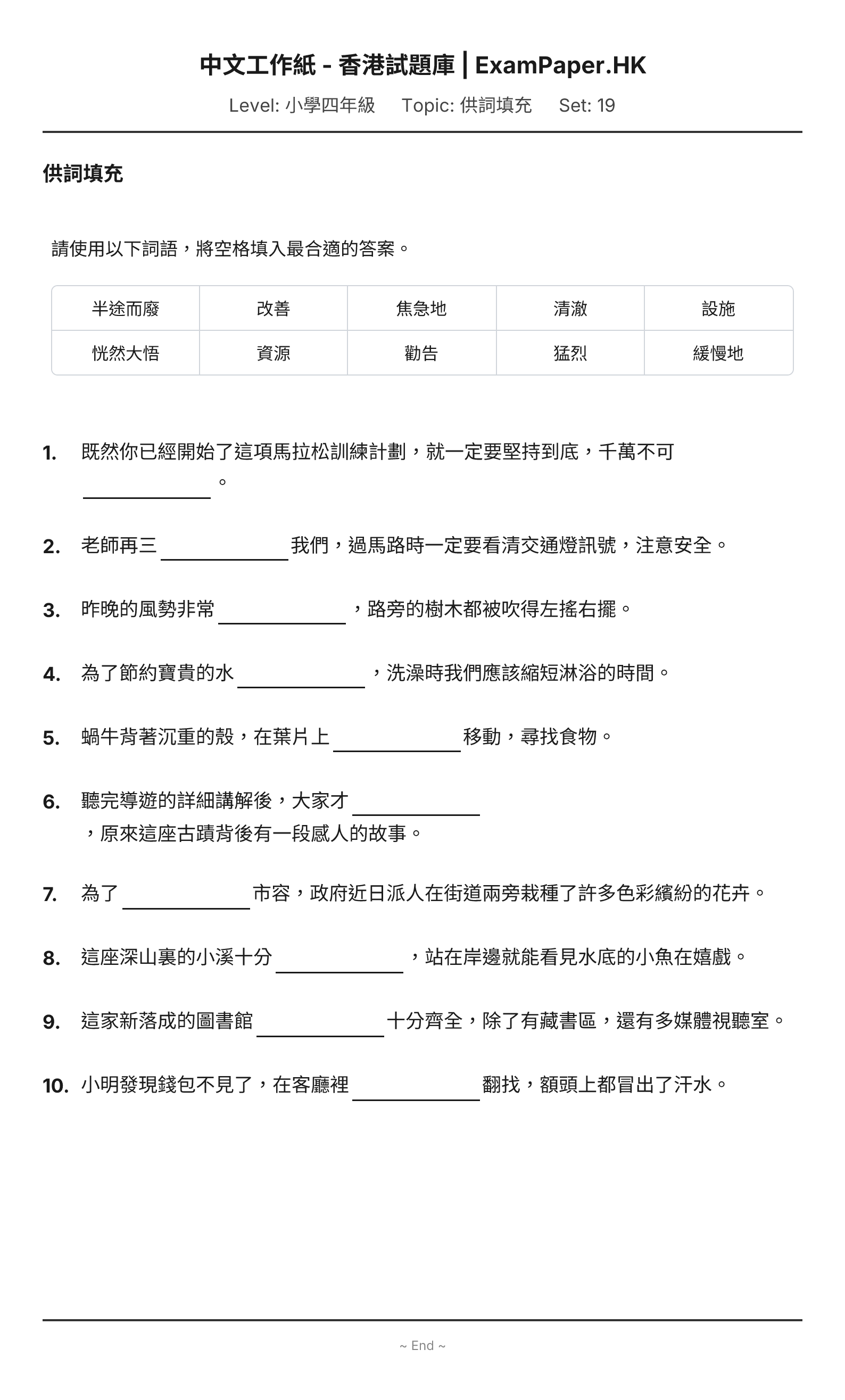 試題 #19