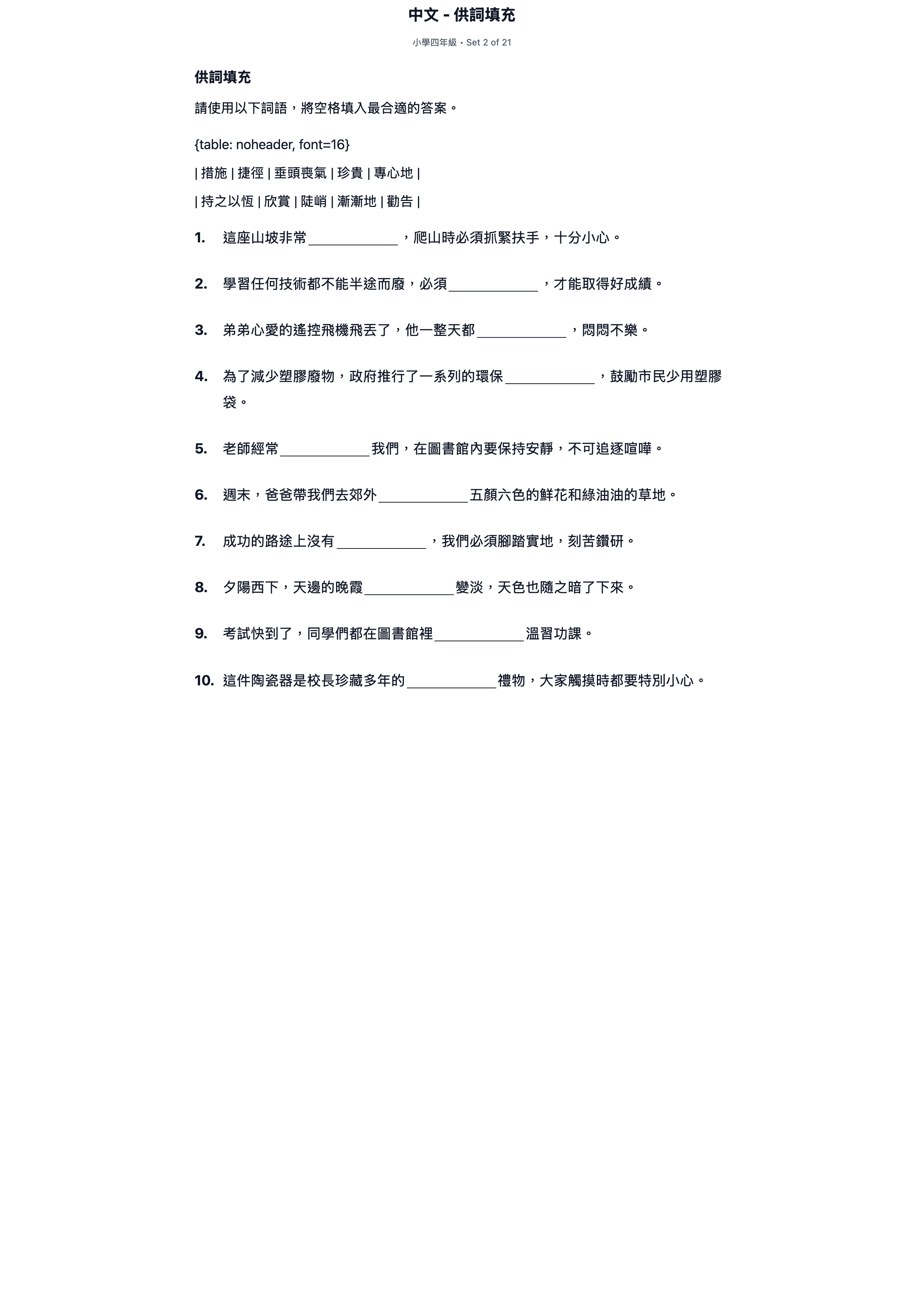 試題 #2