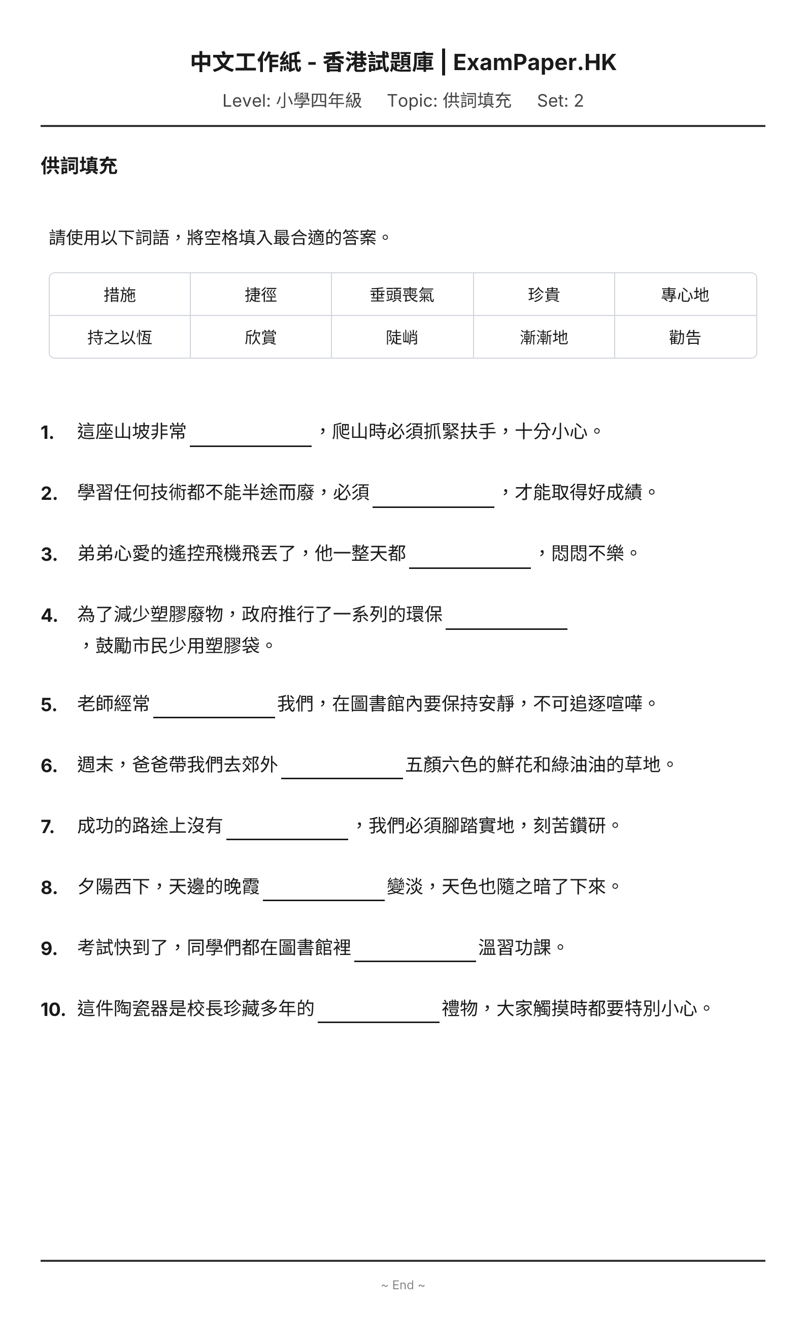 試題 #2