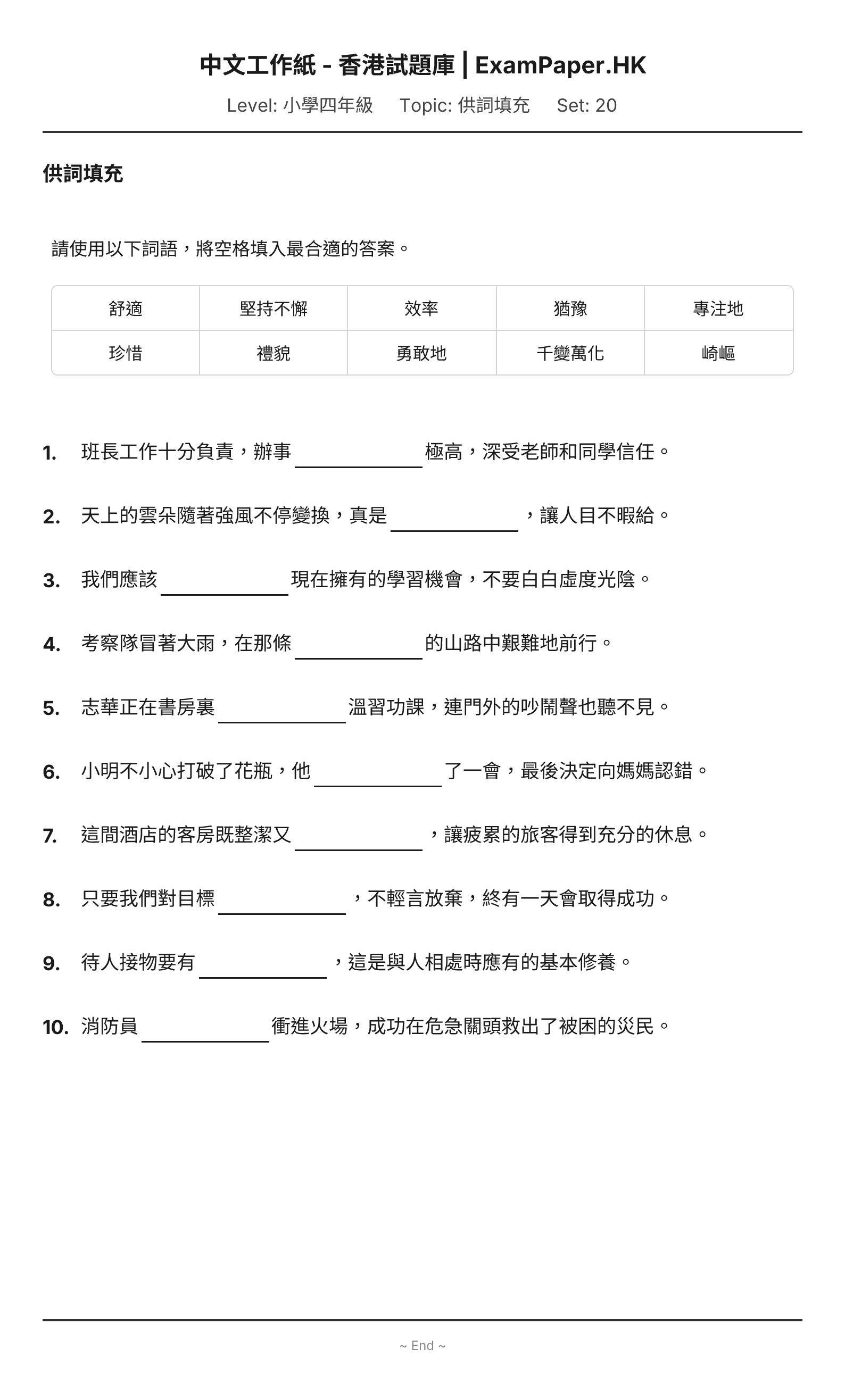試題 #20