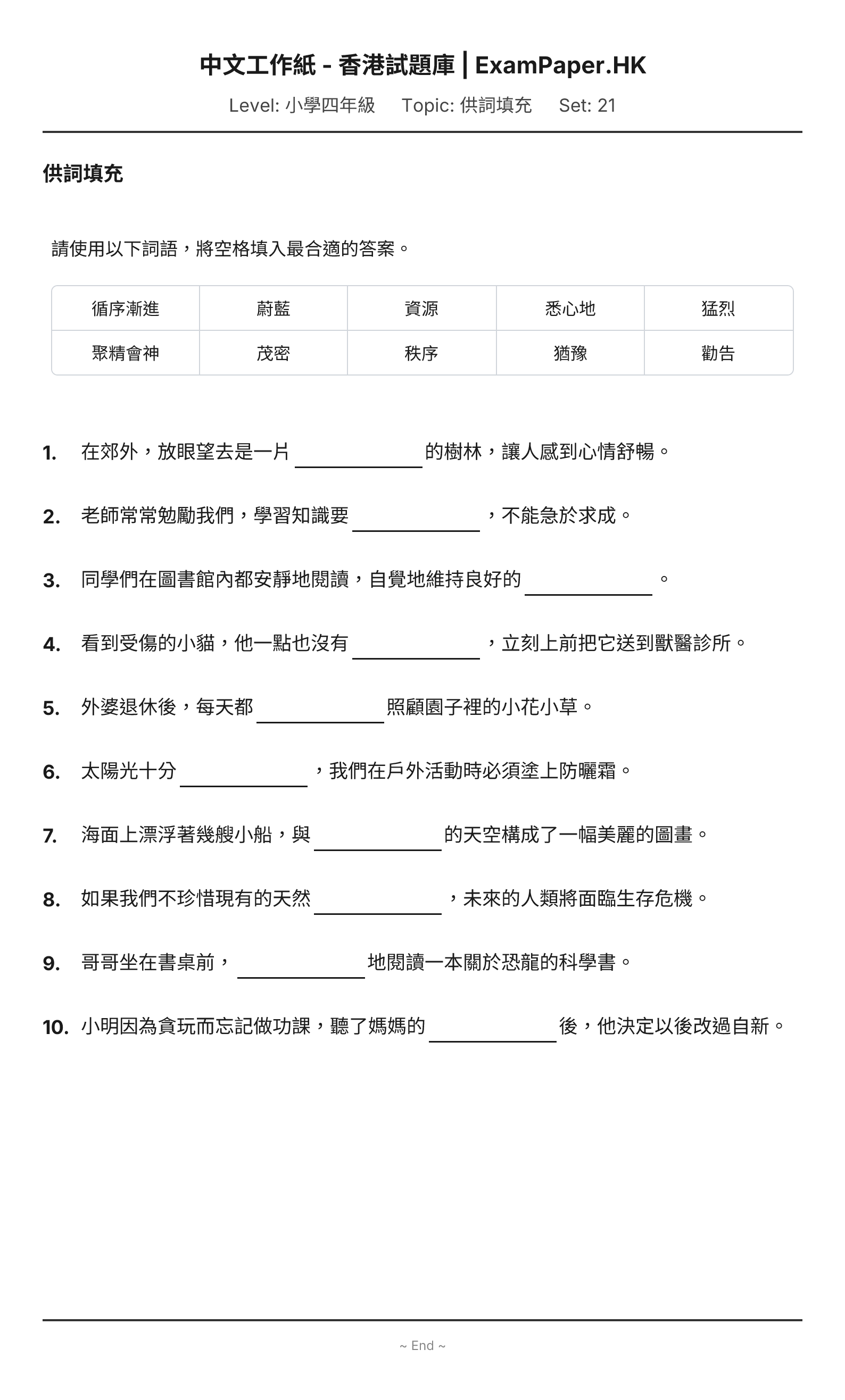 試題 #21